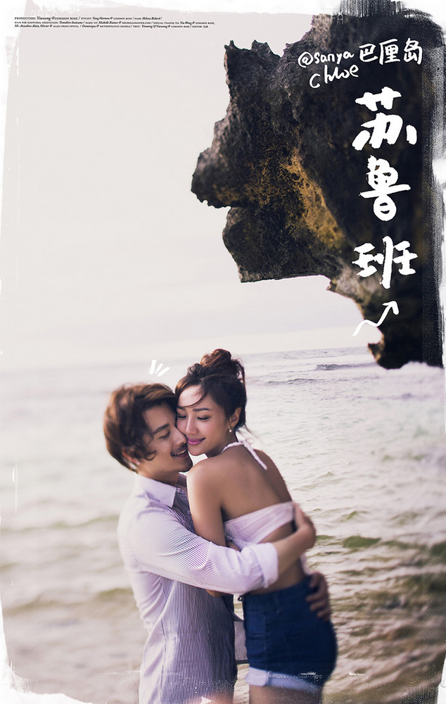 蘇魯班海灘