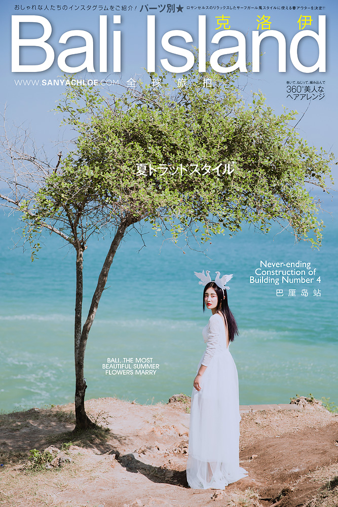 夏語云端