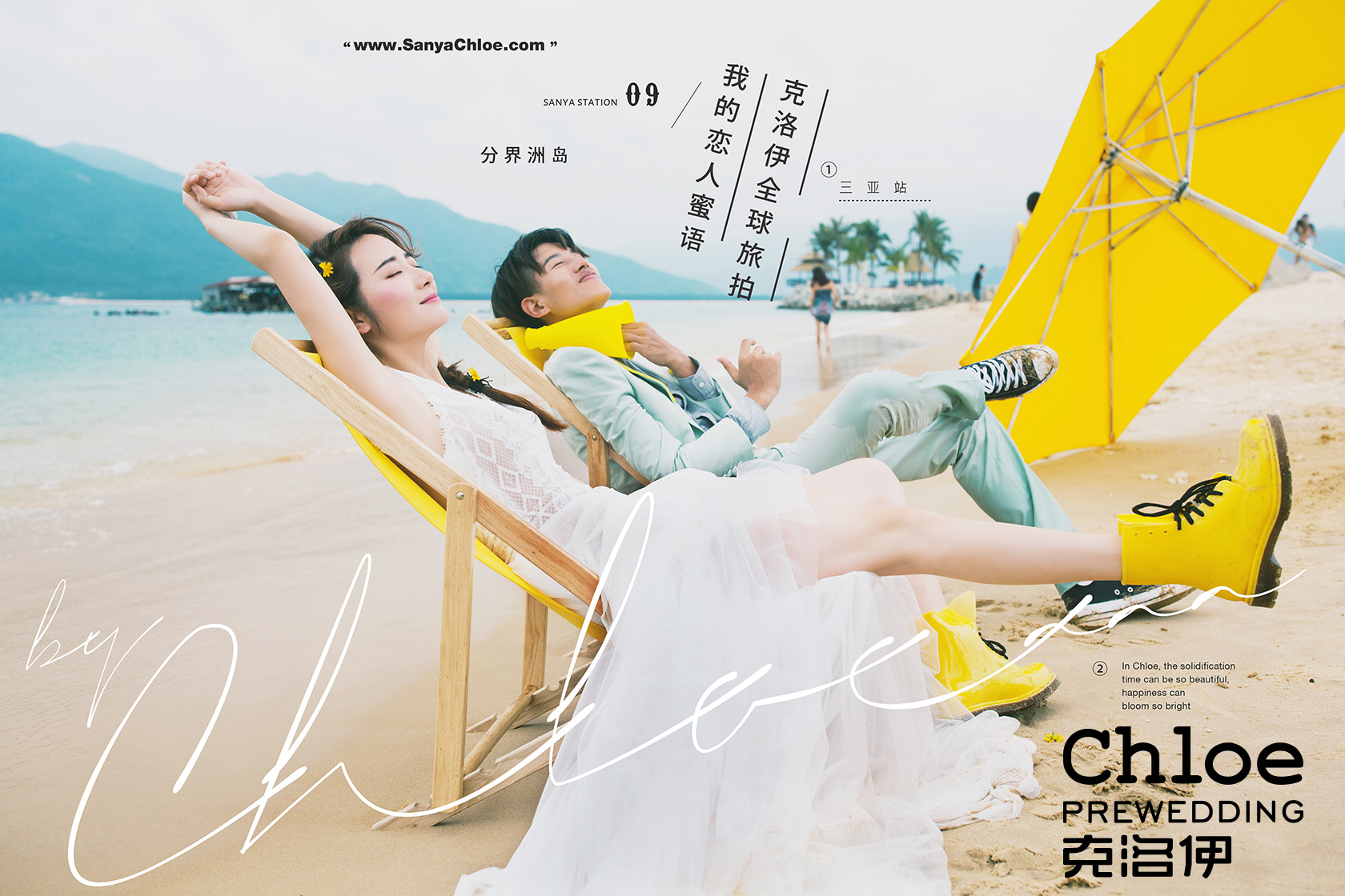 克洛伊全球旅拍『我的戀人蜜語(yǔ)』樣片9月正式發(fā)布