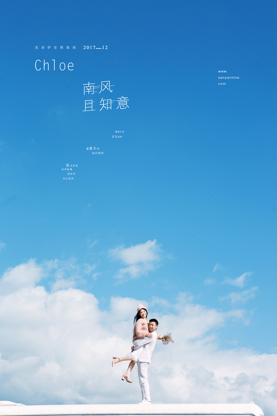 王先生&安女士