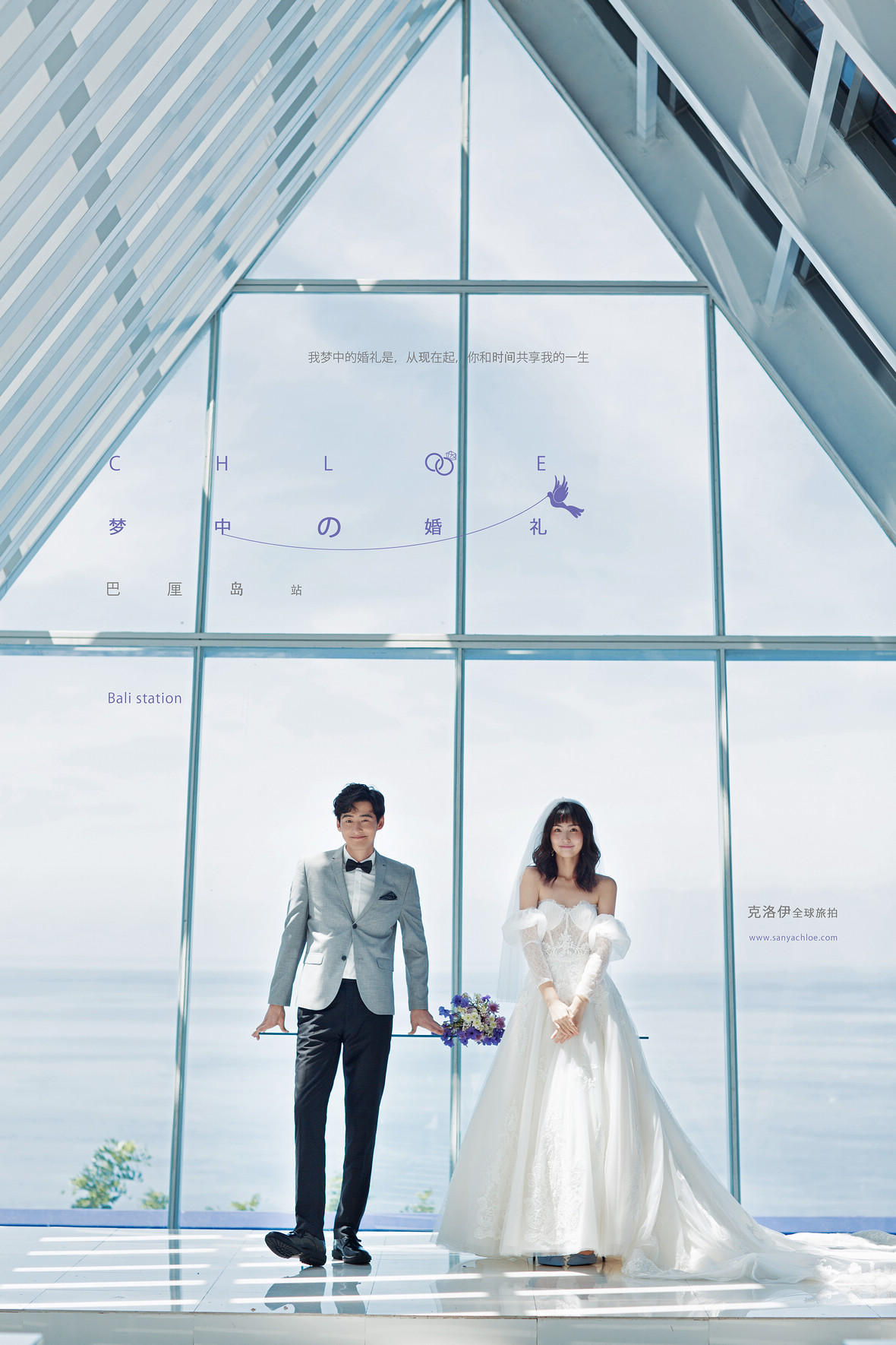 夢(mèng)中の婚禮