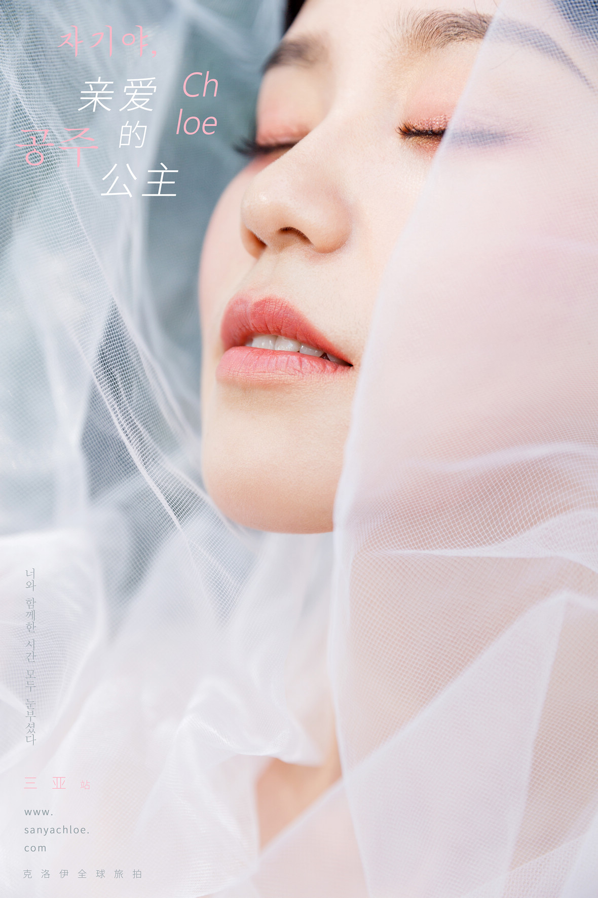 第35季美妝造型