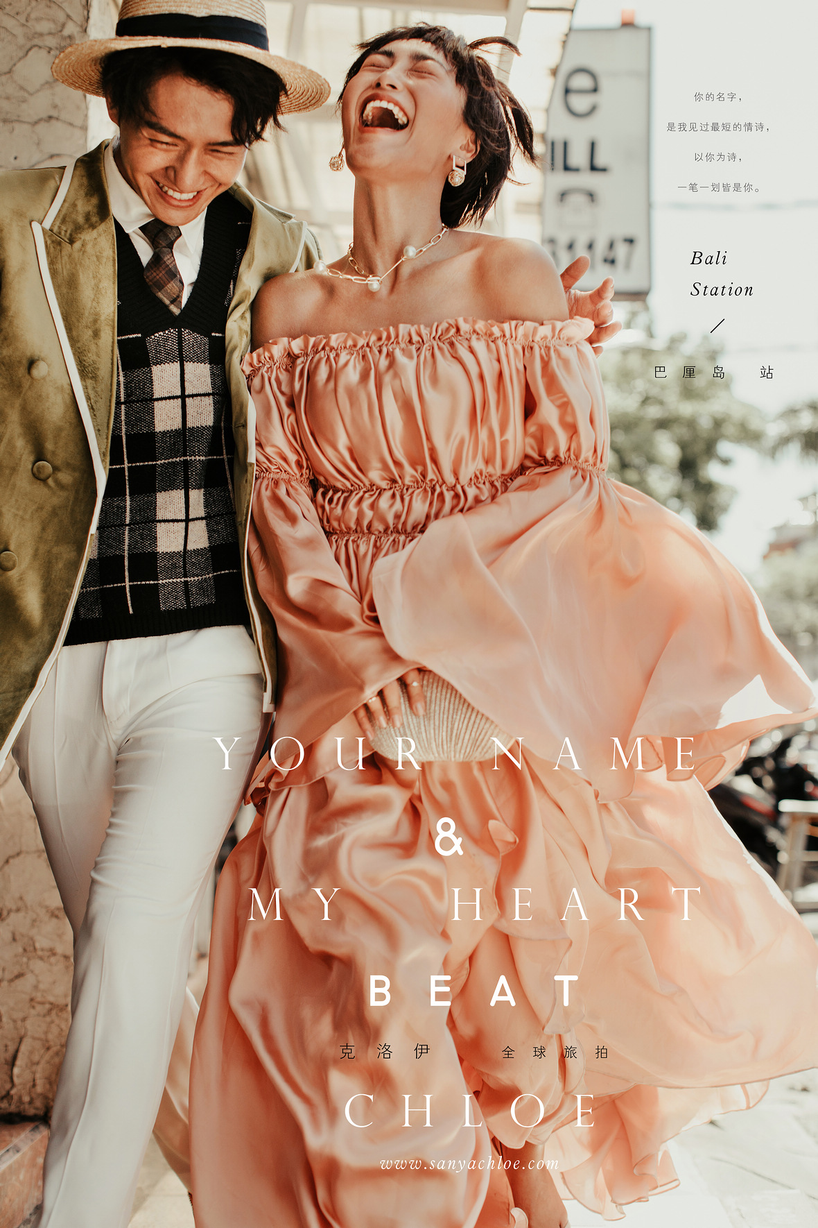 Your name & My ?heartbeat
