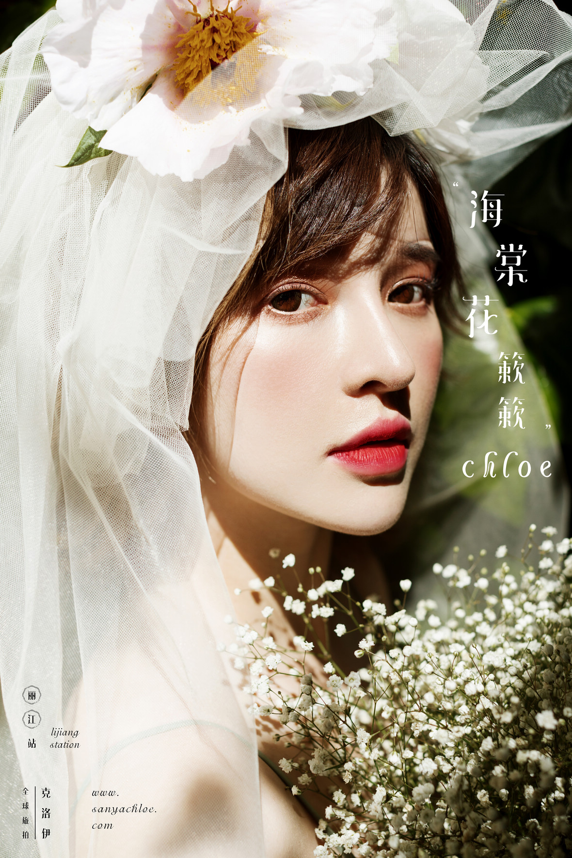 第46季妝面造型