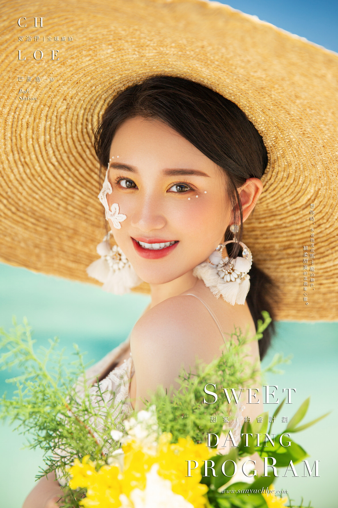 第48季妝面造型