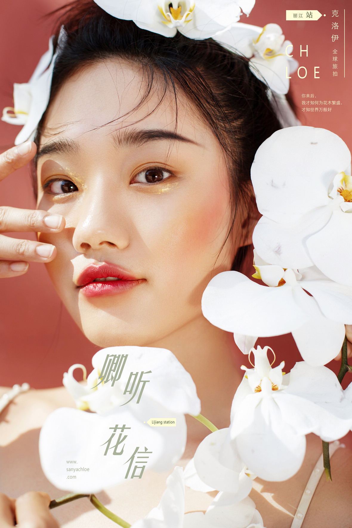 第52季妝面造型