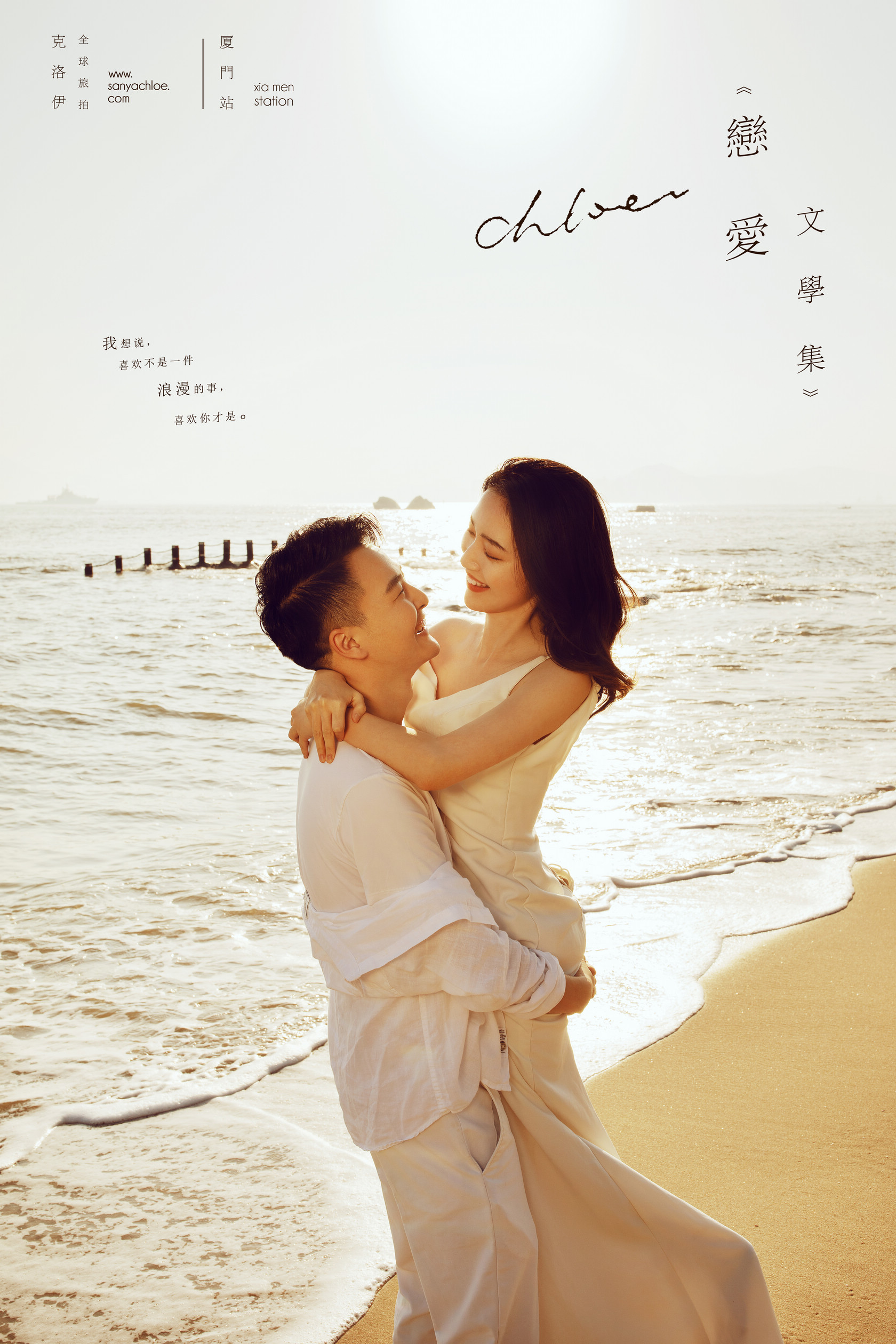 劉先生&鄭女士