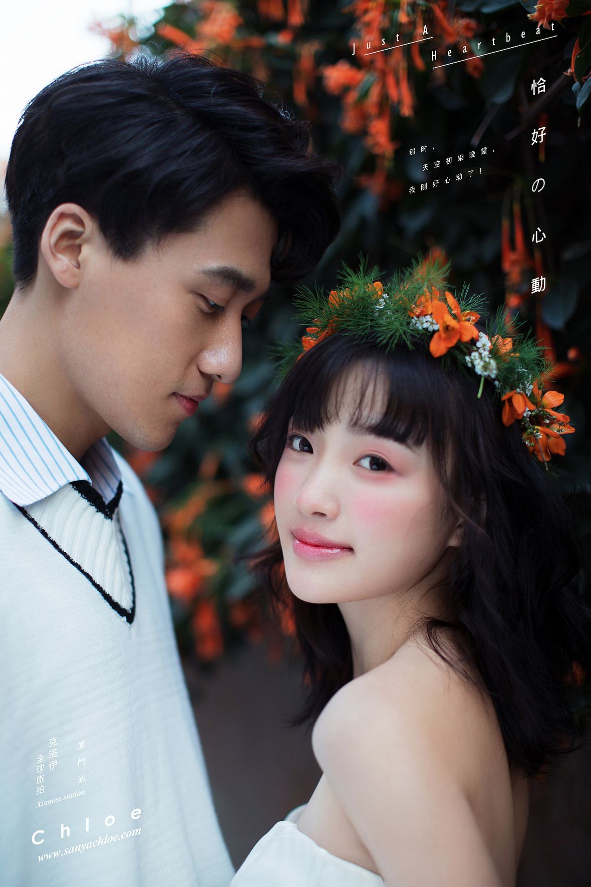 春先生&佳女士