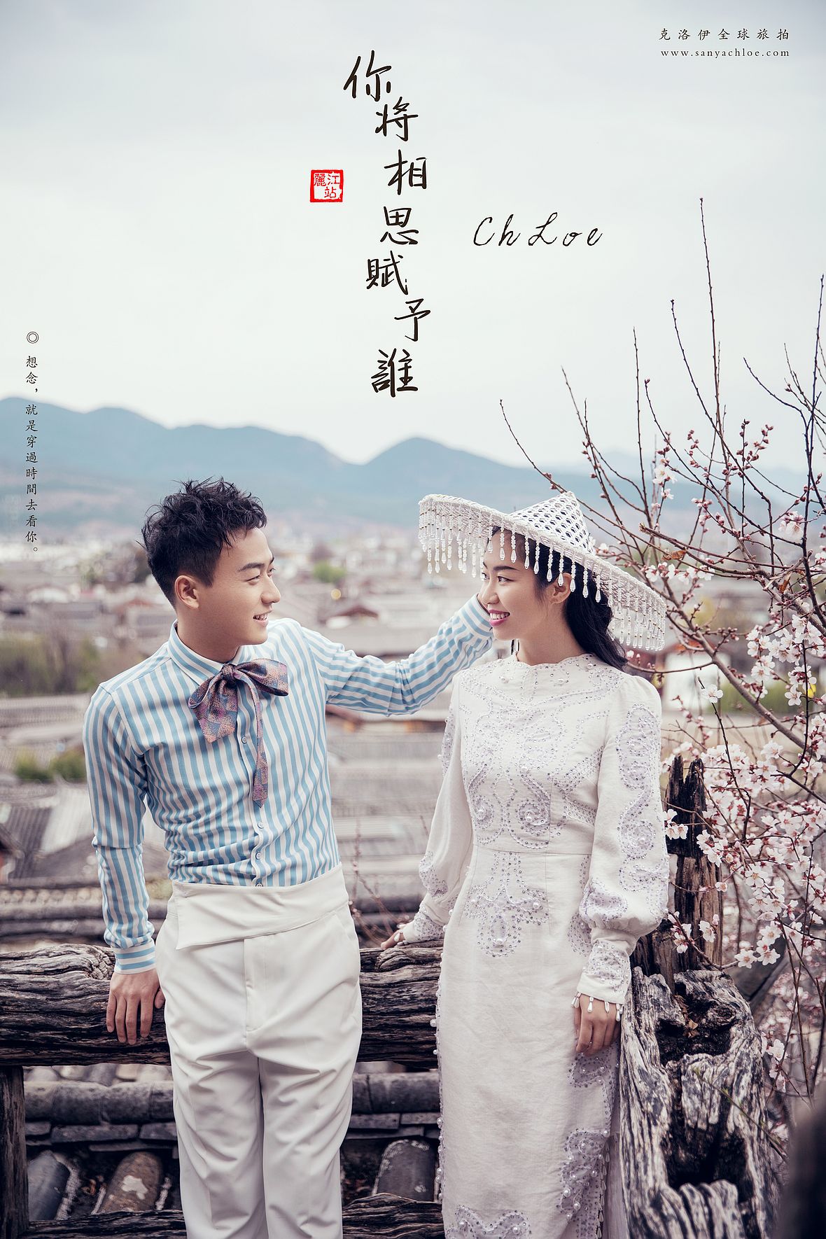 驕先生&徐女士