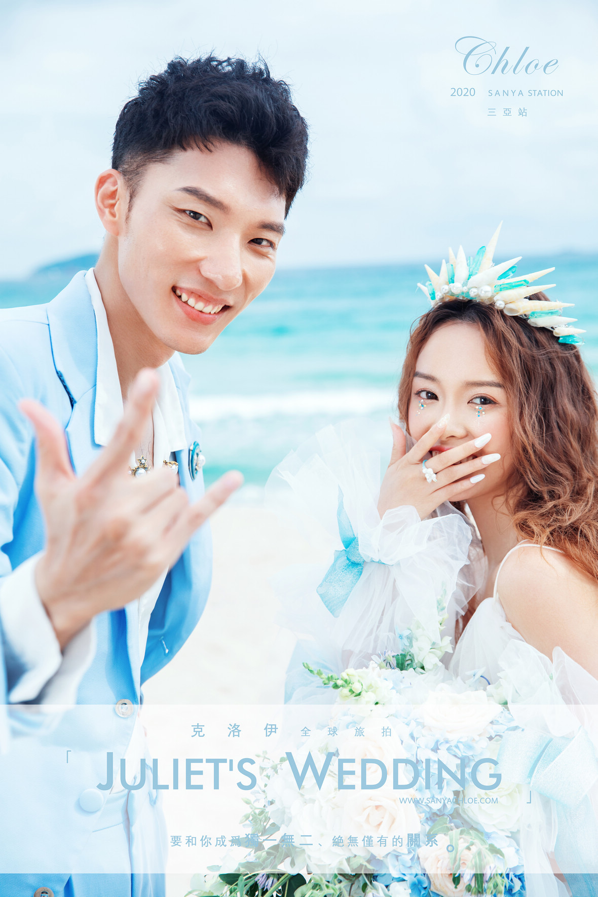 喻先生&肖女士