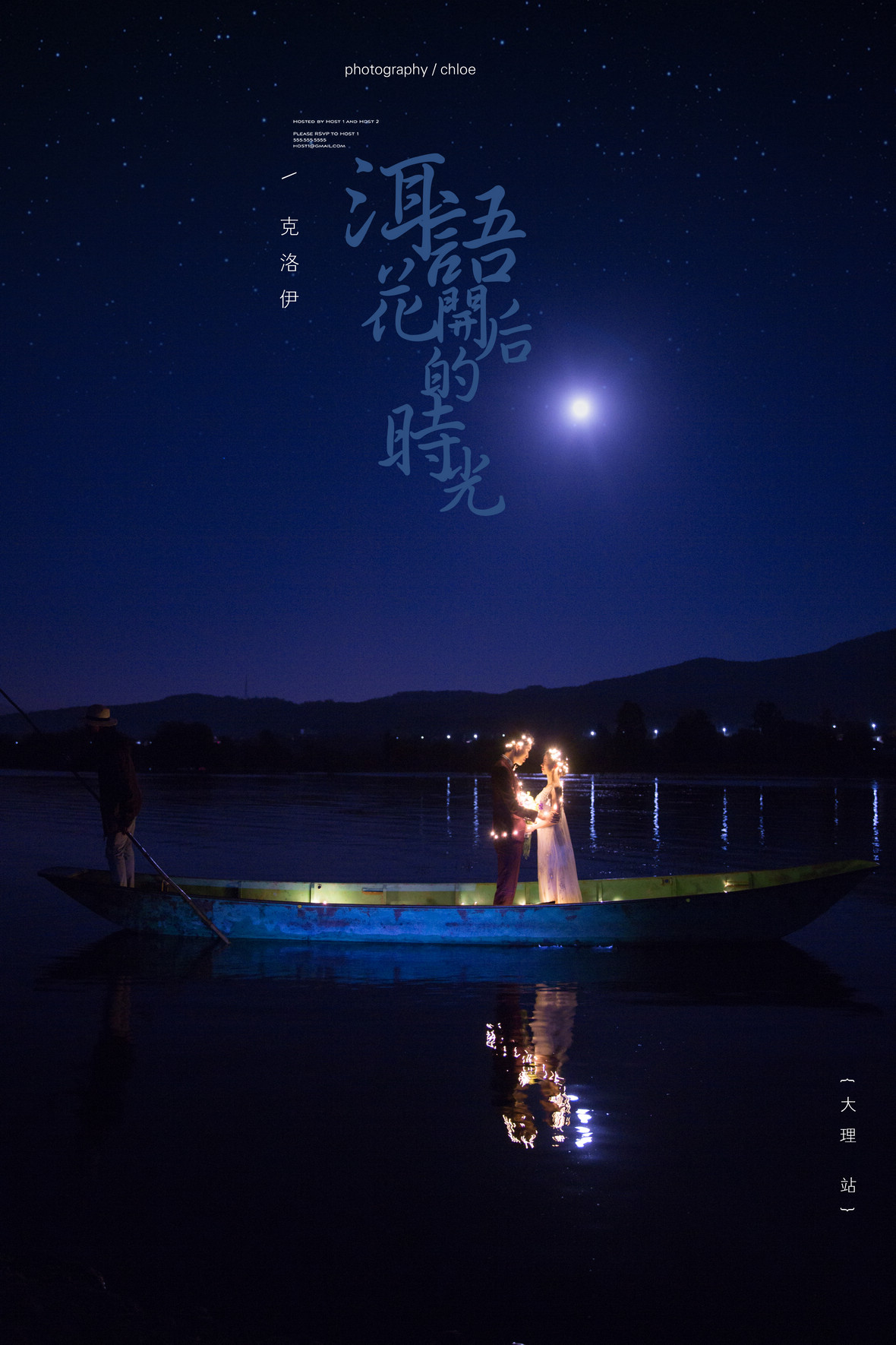陳先生&周女士