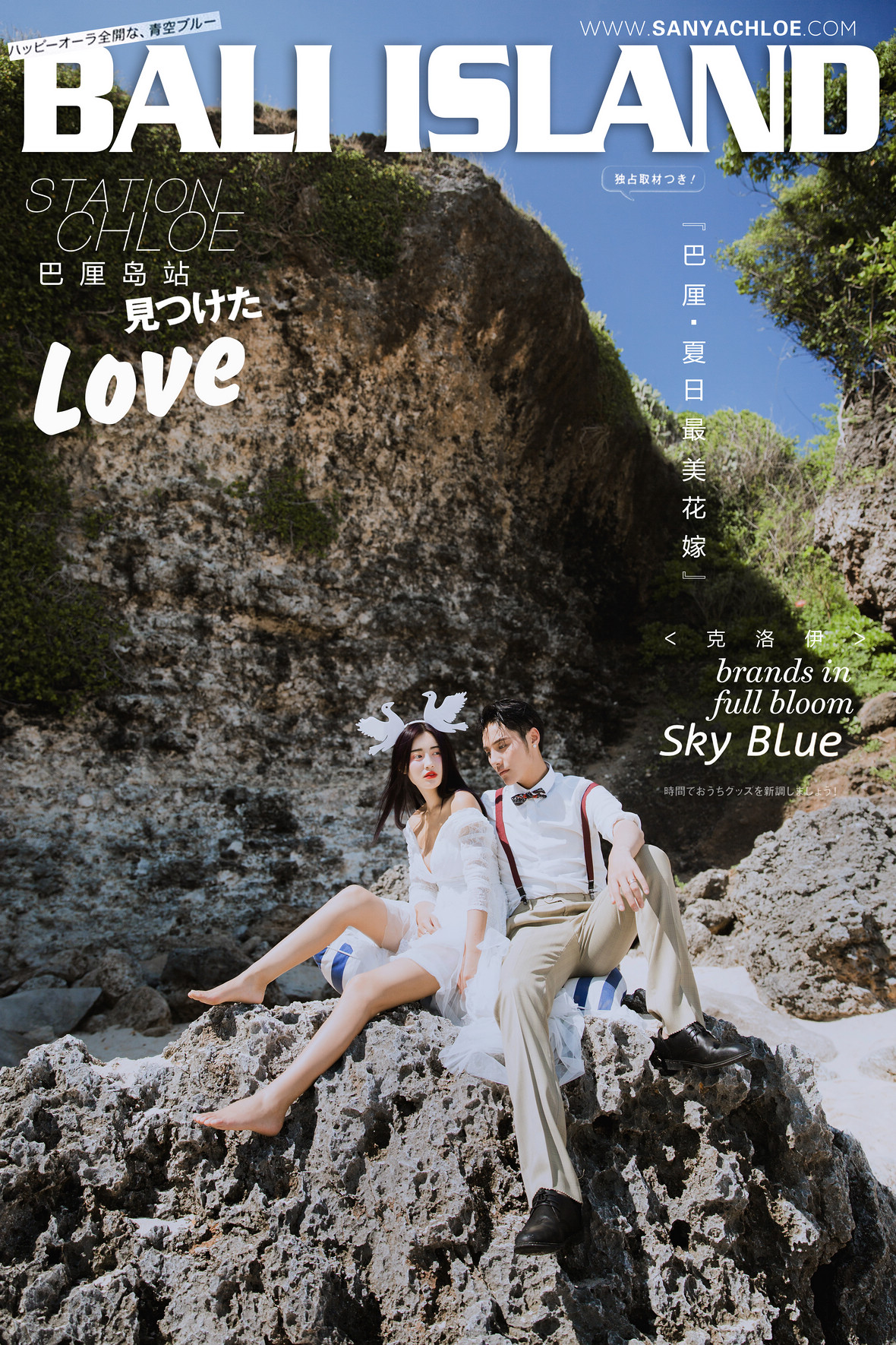 夏語(yǔ)云端