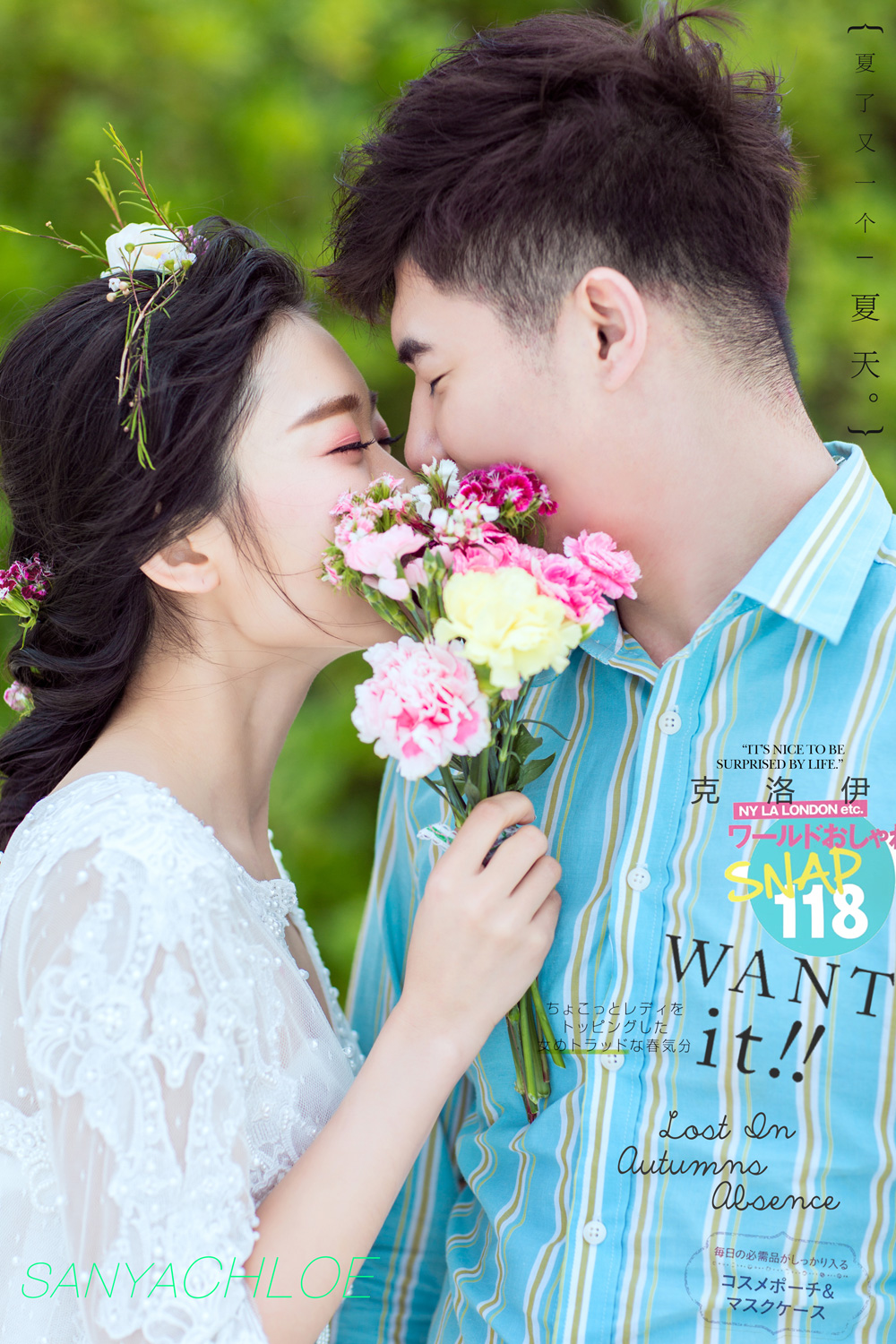 張先生&侯女士