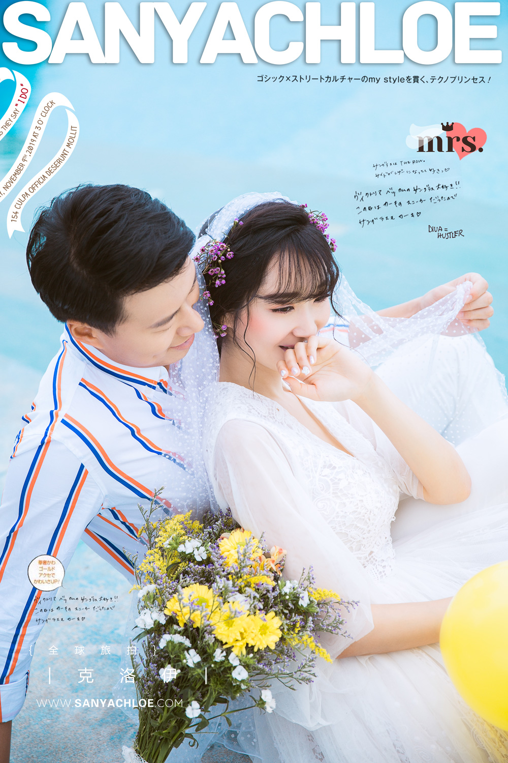徐先生&苗女士