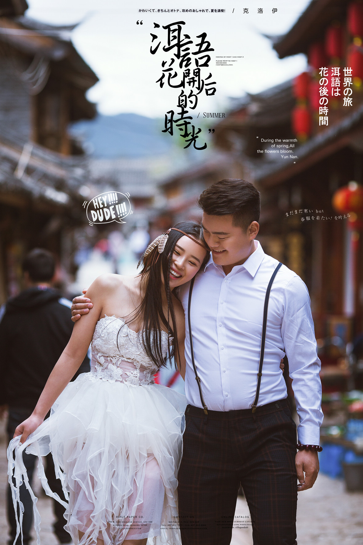 王先生&英女士