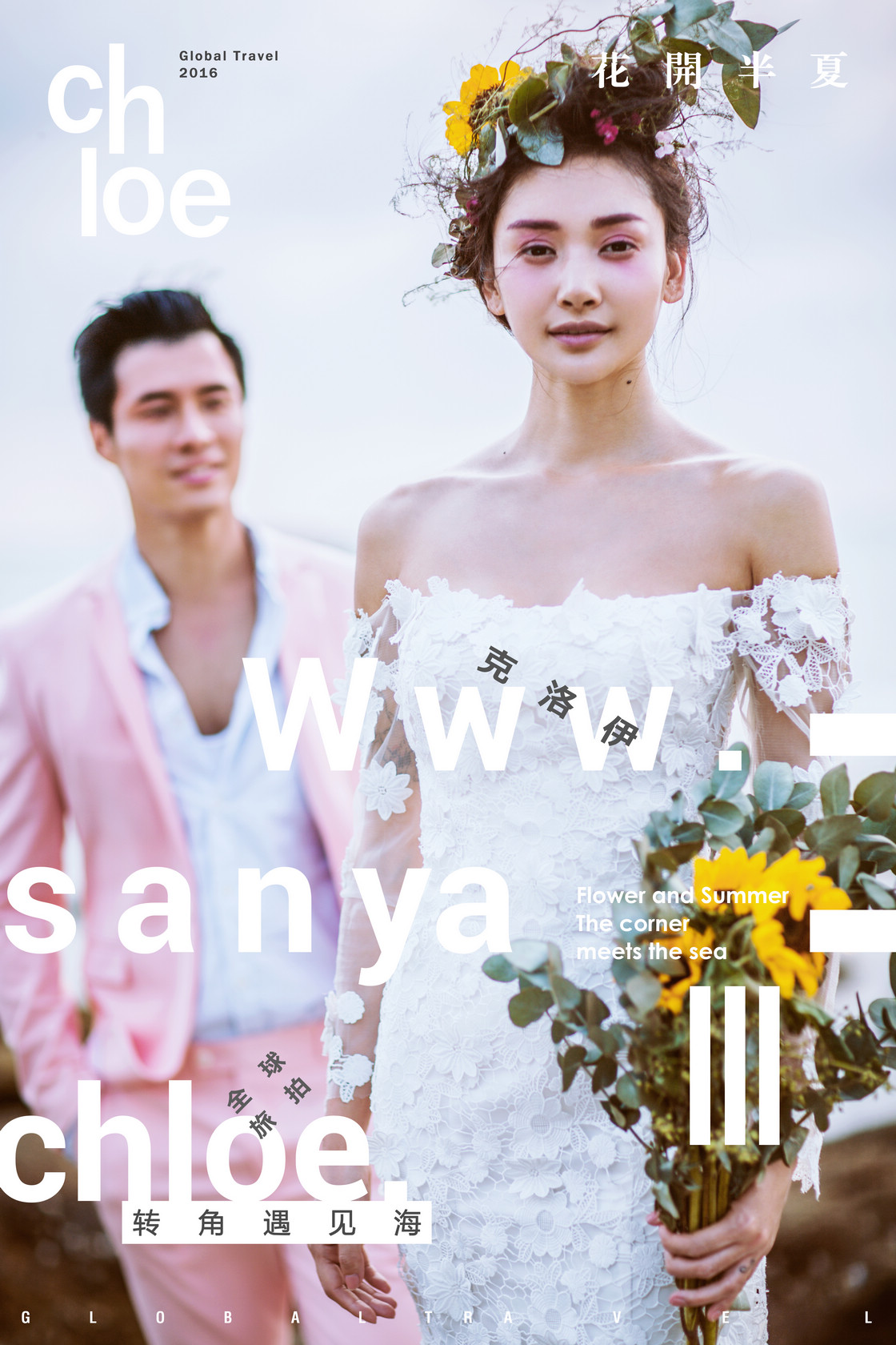 美如畫，只為那片海 