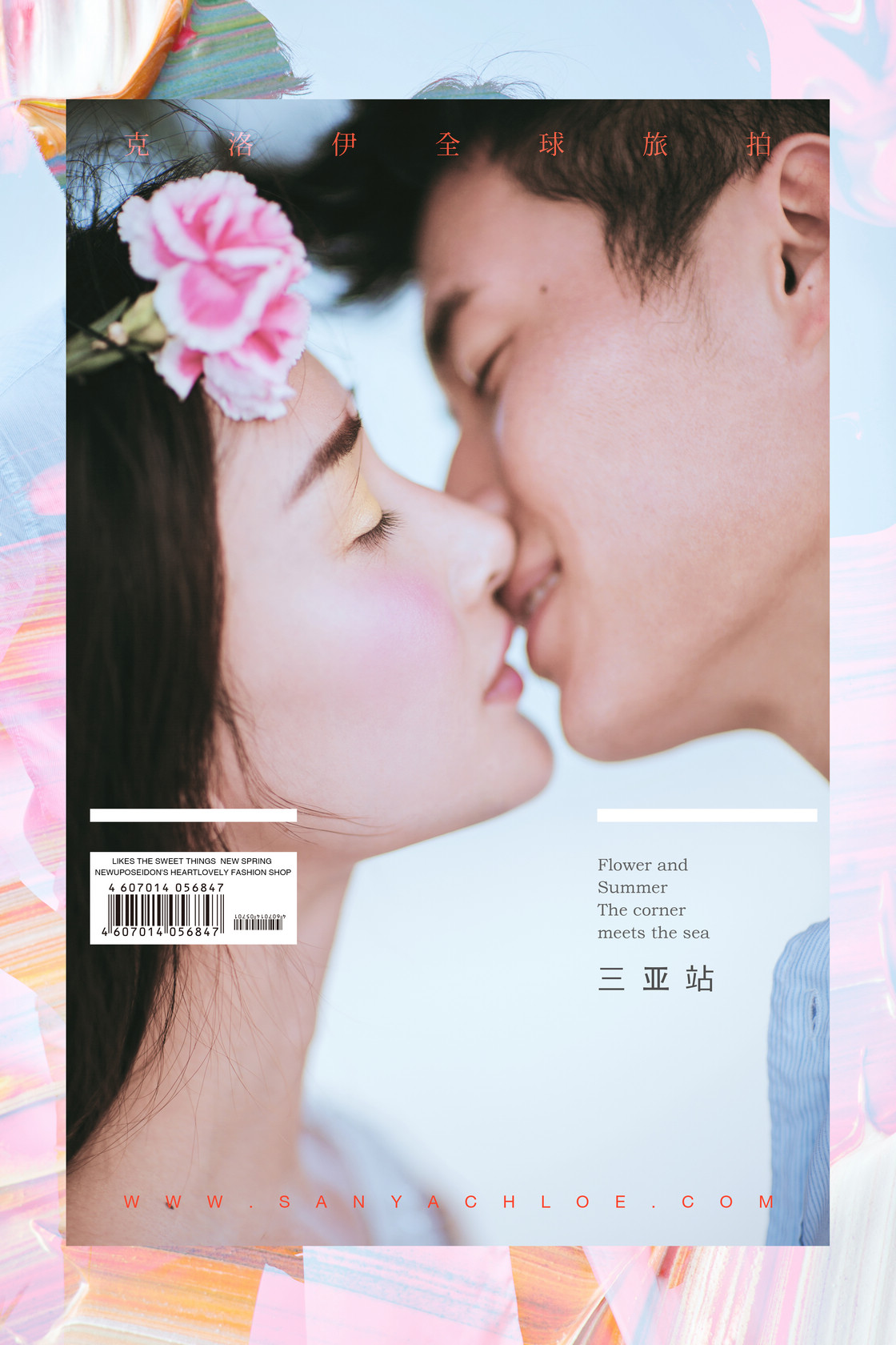 屬于海的第一個(gè)故事