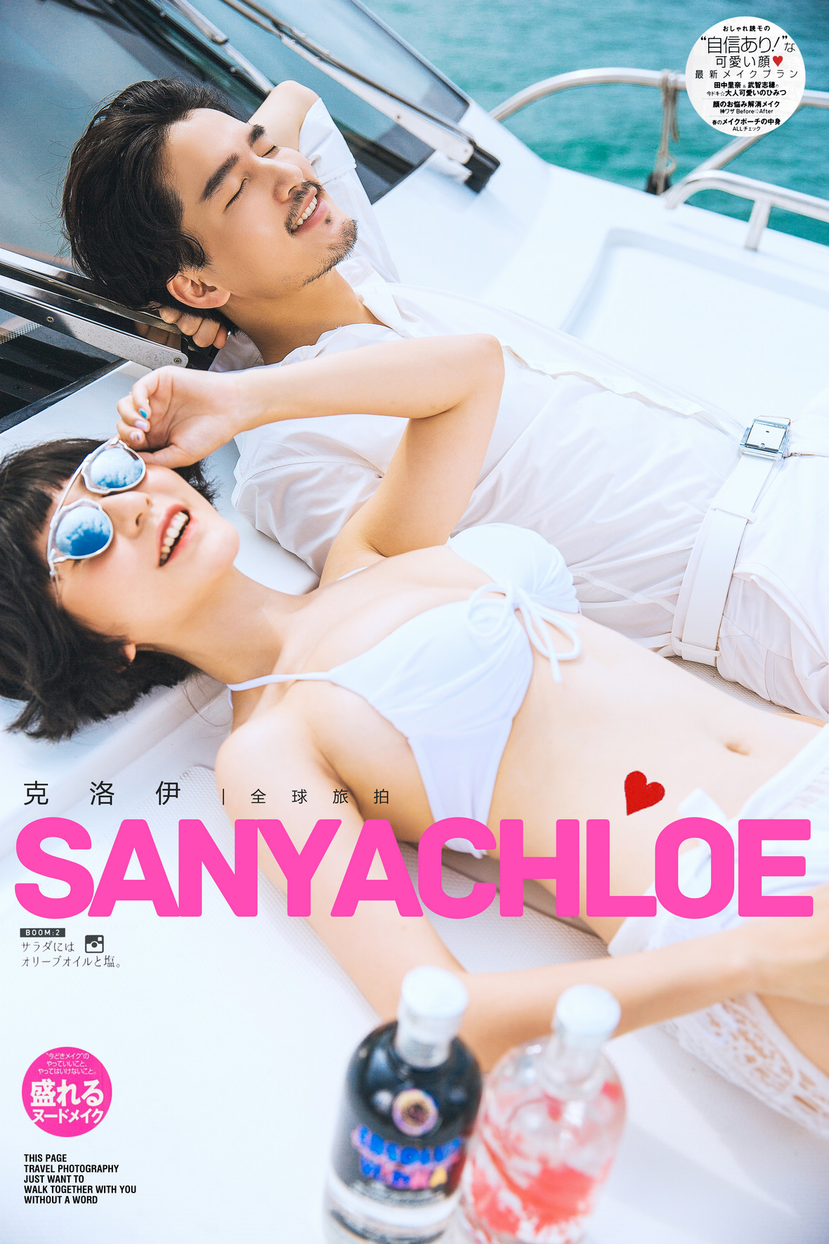 漂洋過海來看你