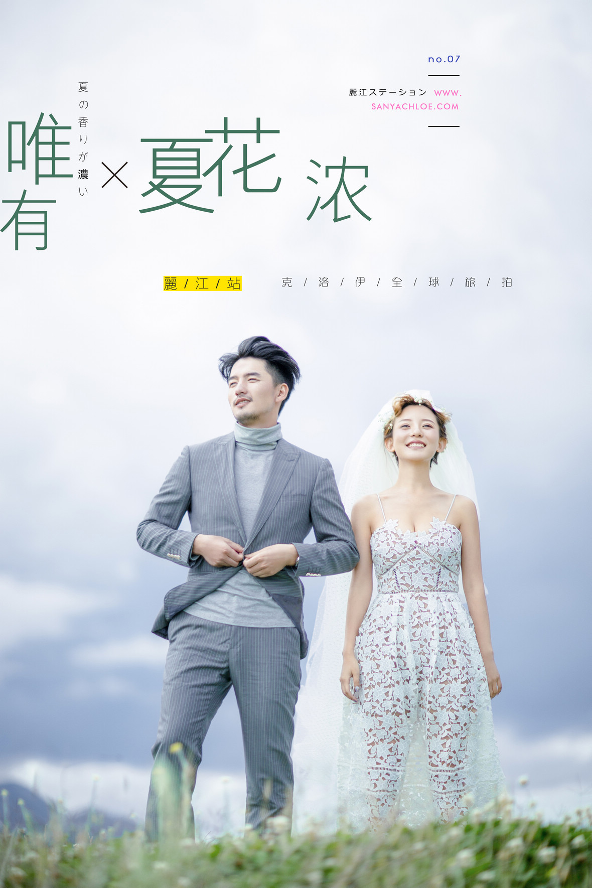 花見(jiàn)天氣晴 