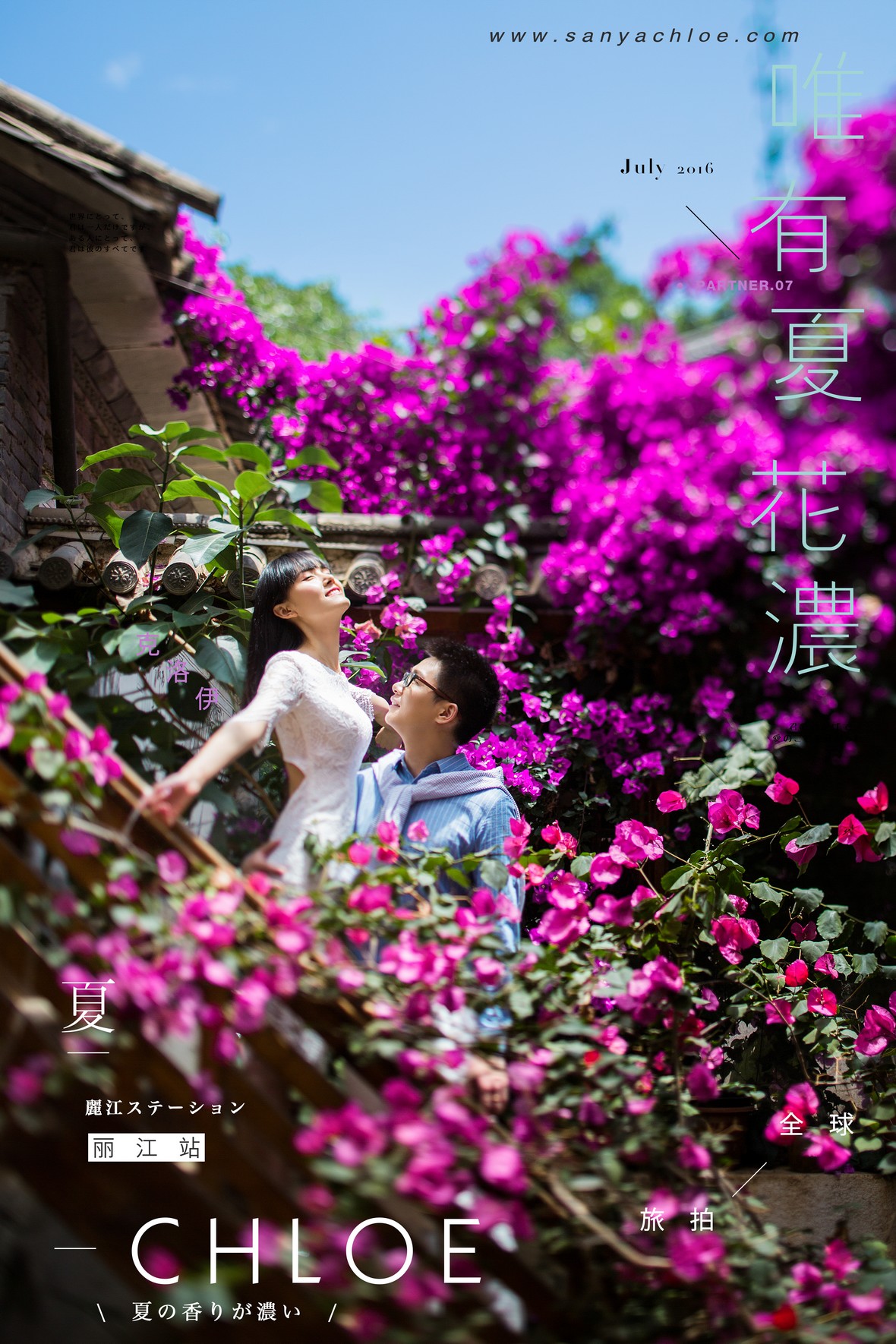董先生&馬女士