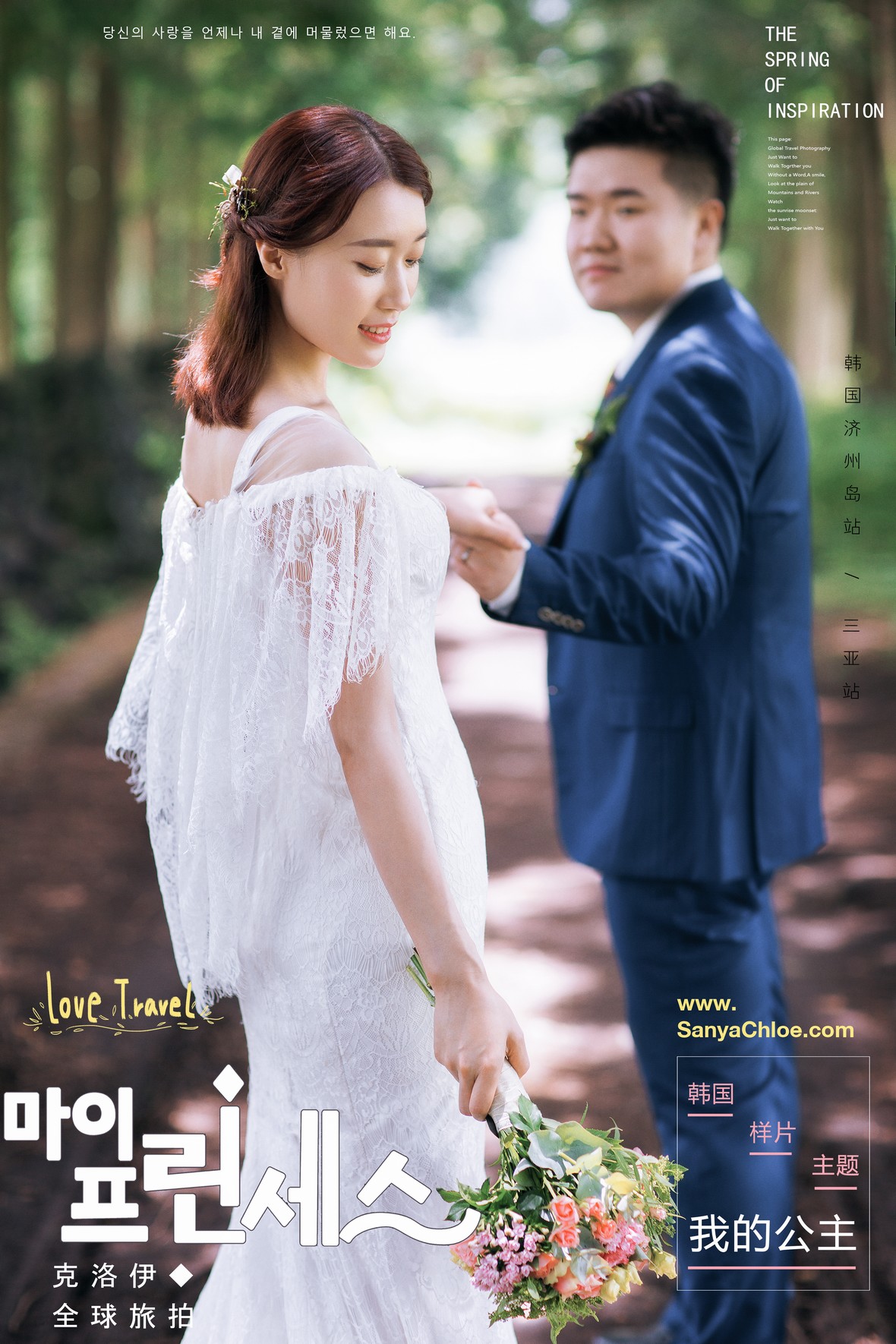 畢先生&齊女士