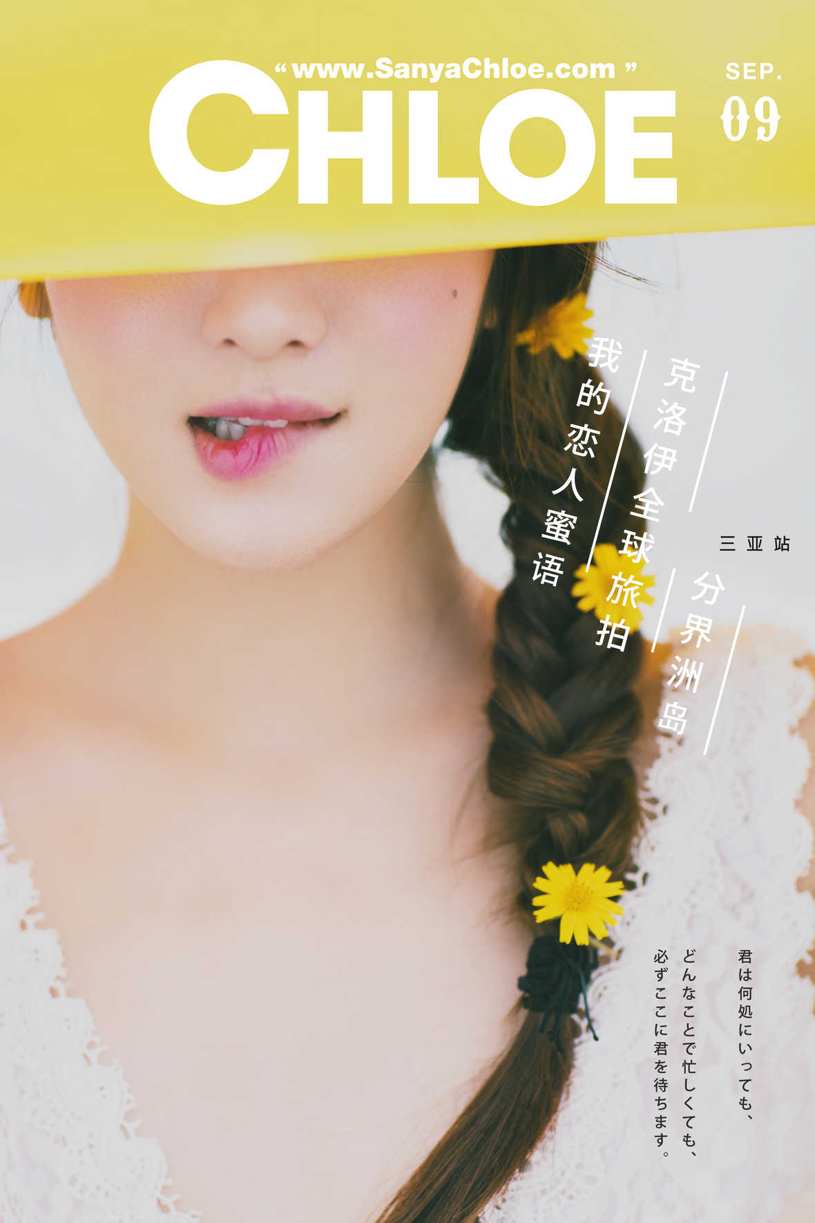 初愛戀