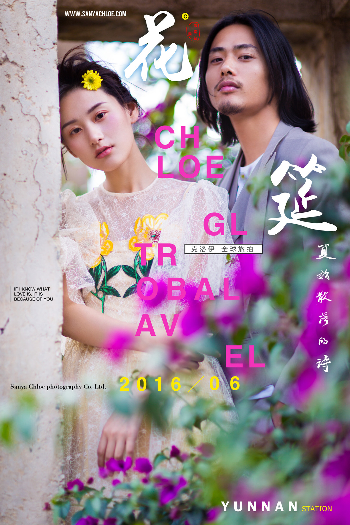 如夢(mèng)，一點(diǎn)春
