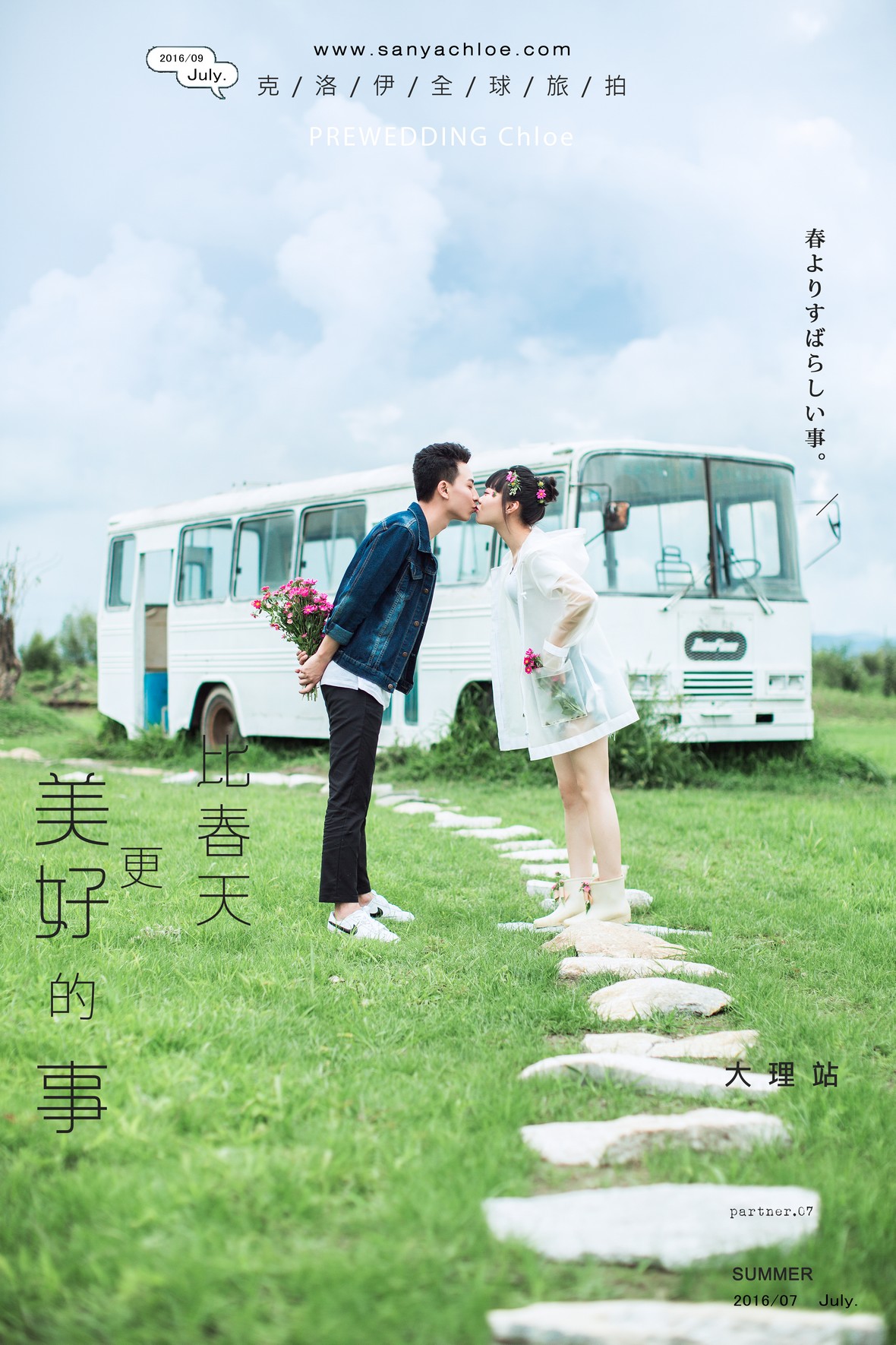 冉先生&趙女士