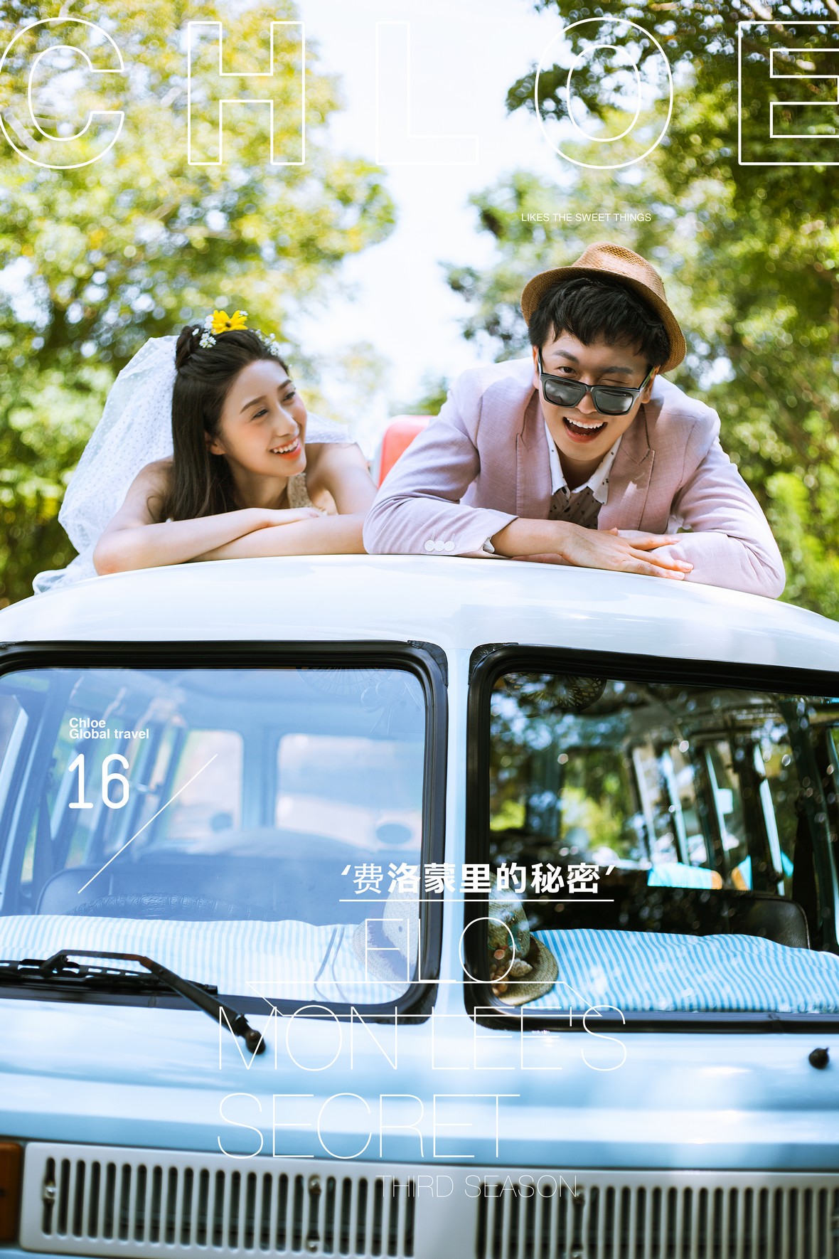 劉先生&林女士