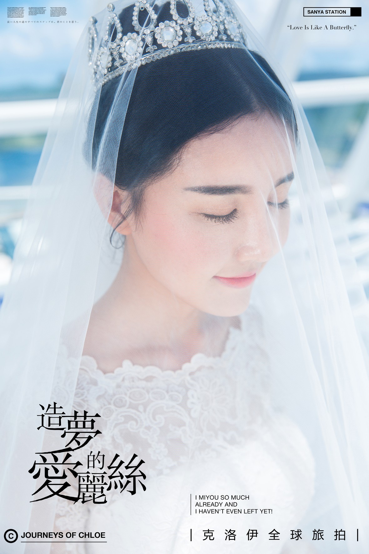 初先生&代女士