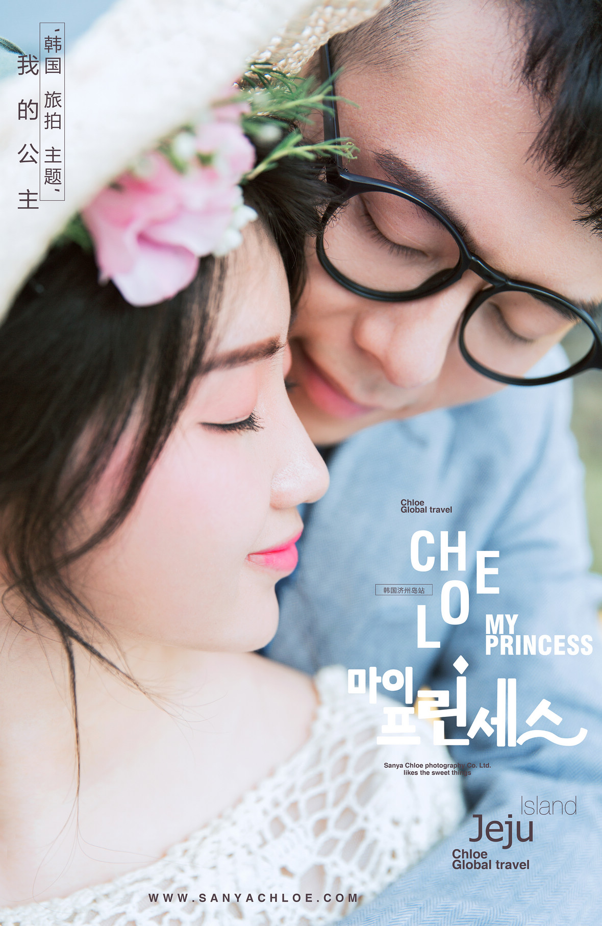 沈先生&衛(wèi)女士