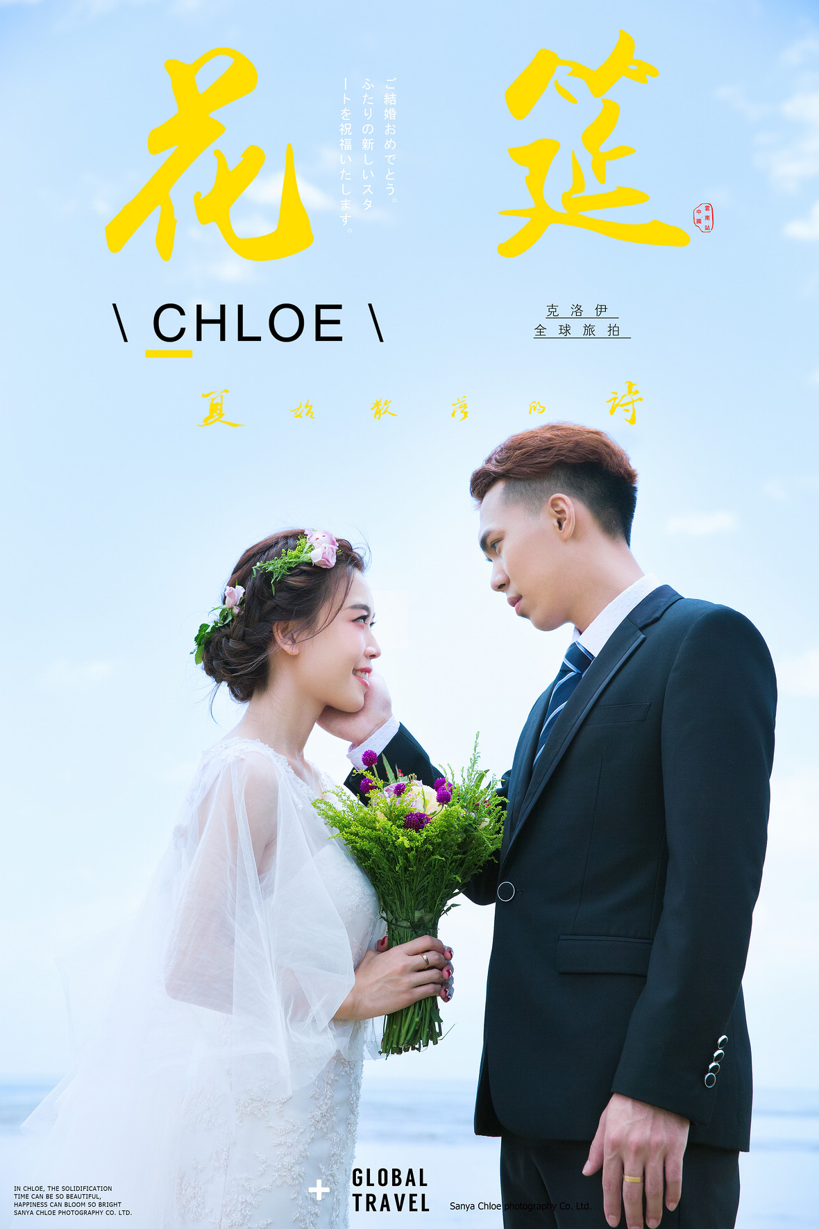 胡先生&陳女士