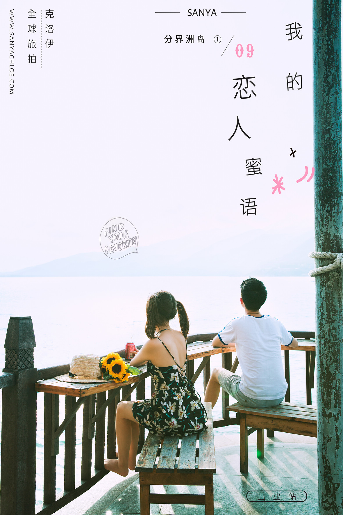 郭先生&易女士