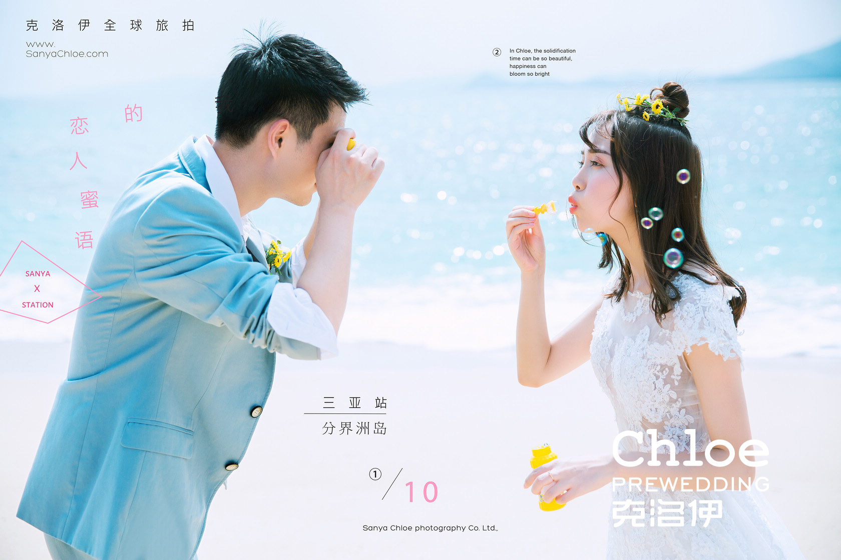 團購三亞婚紗照一定要提高警惕
