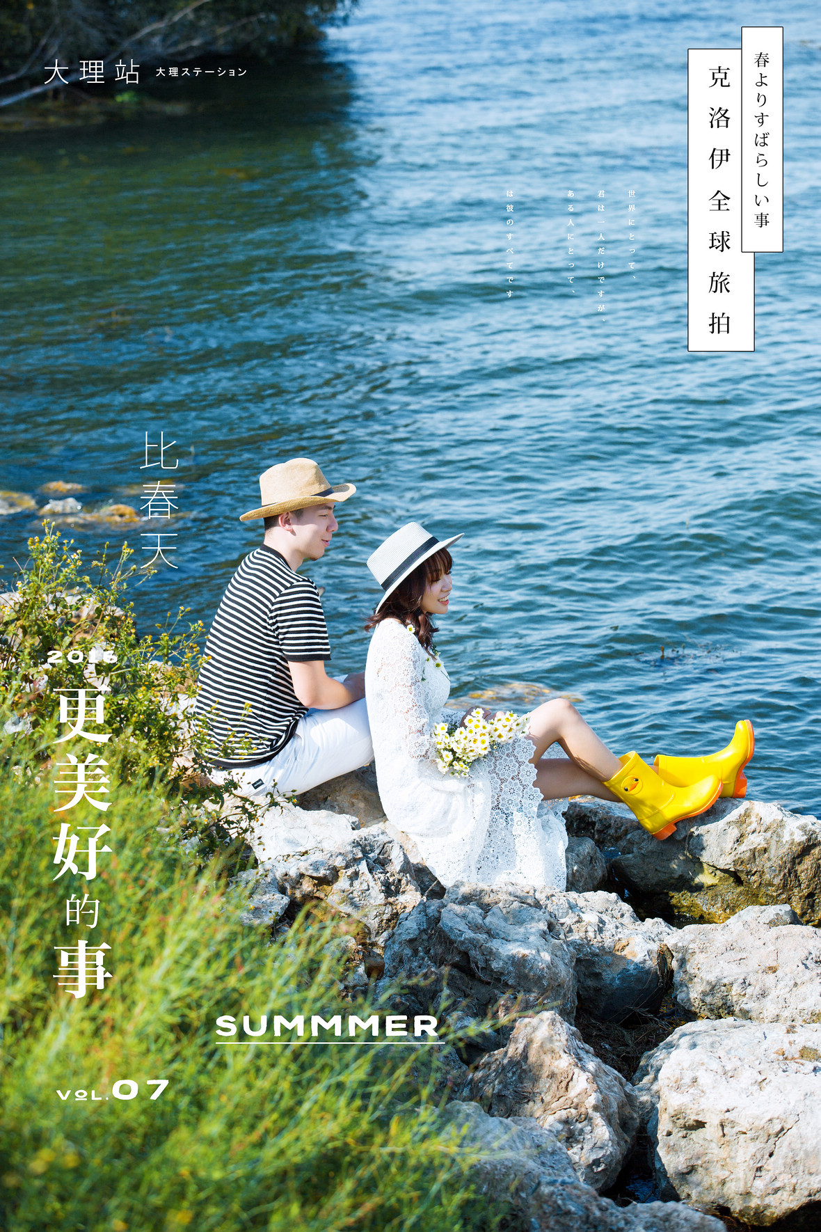 云先生&黃女士