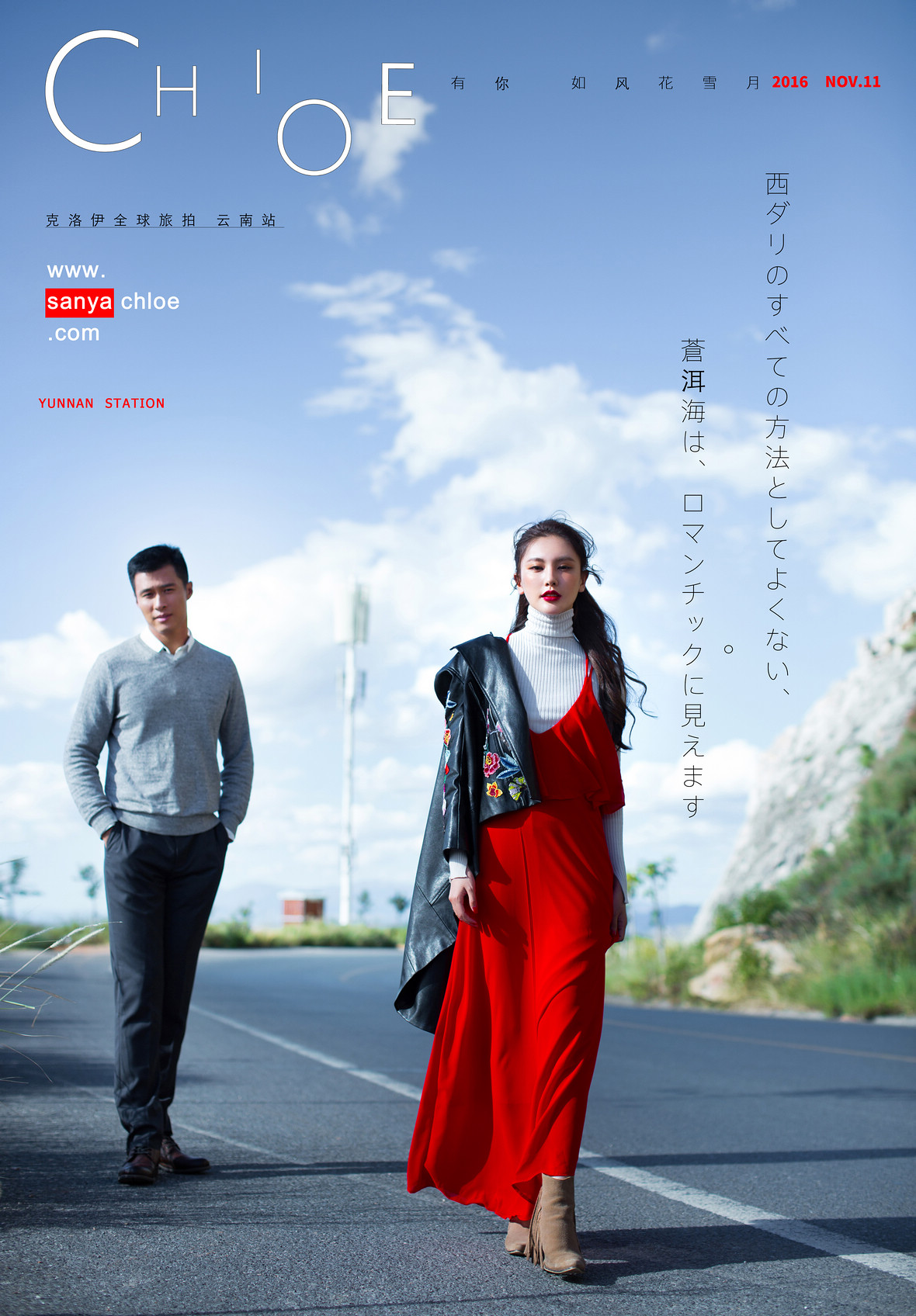 不羈美人嬌