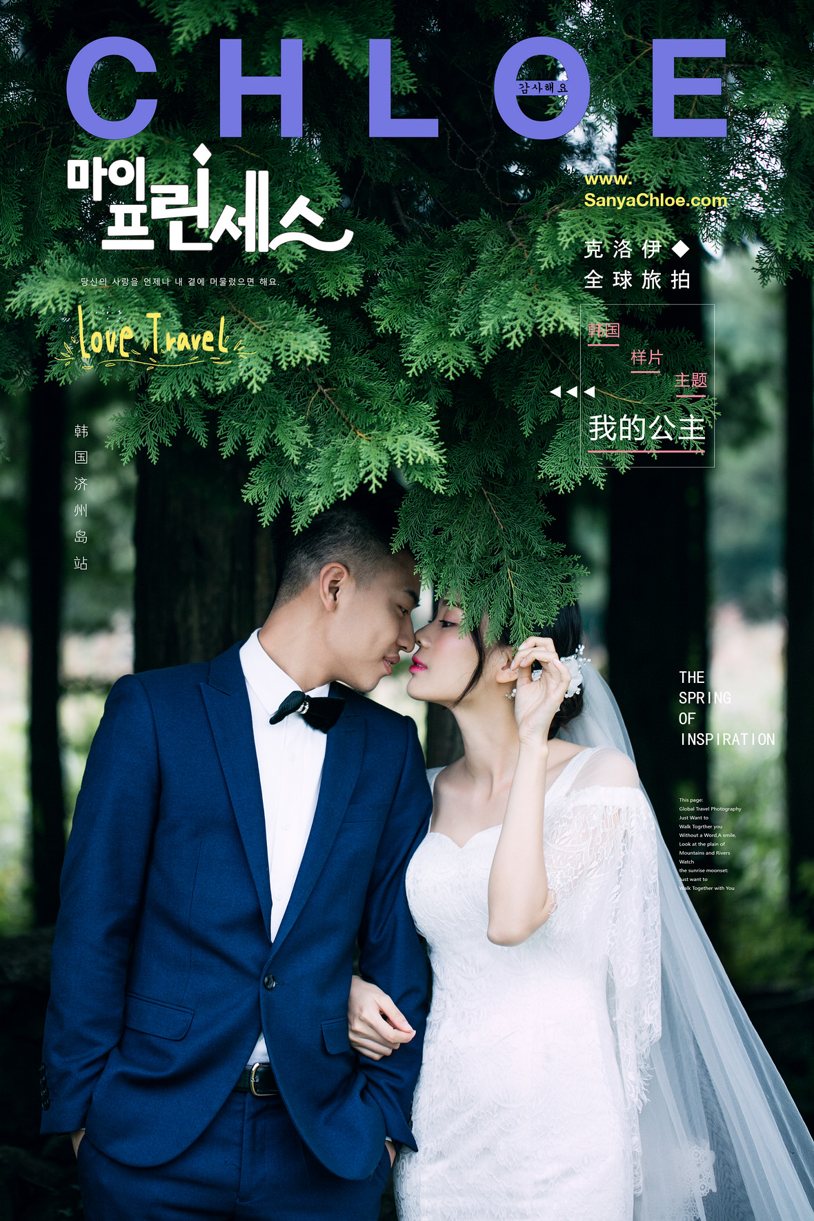 歐先生&胡女士
