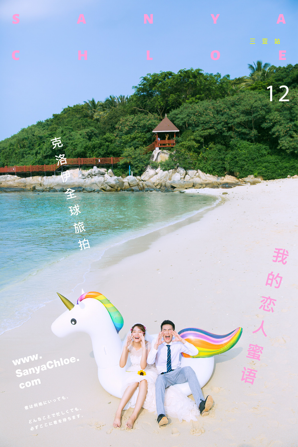 付先生&曾女士