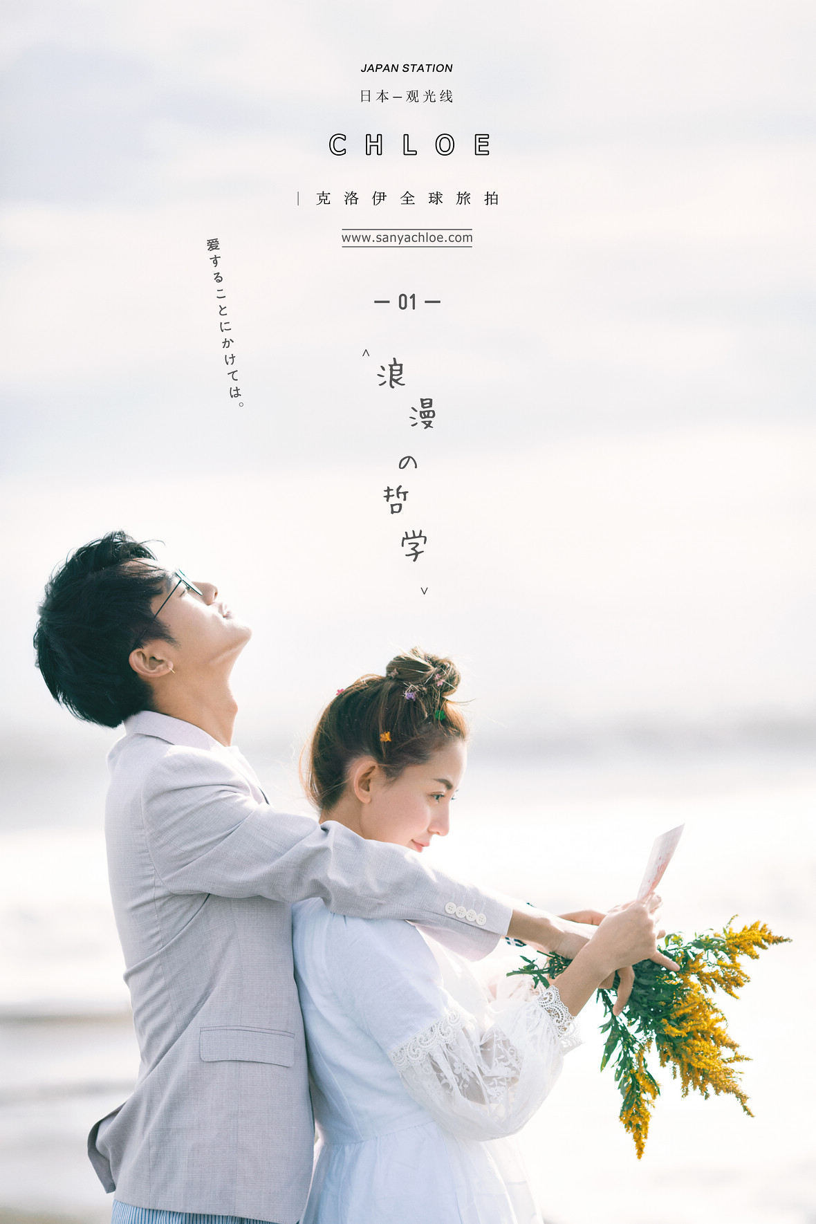 浪漫的哲學