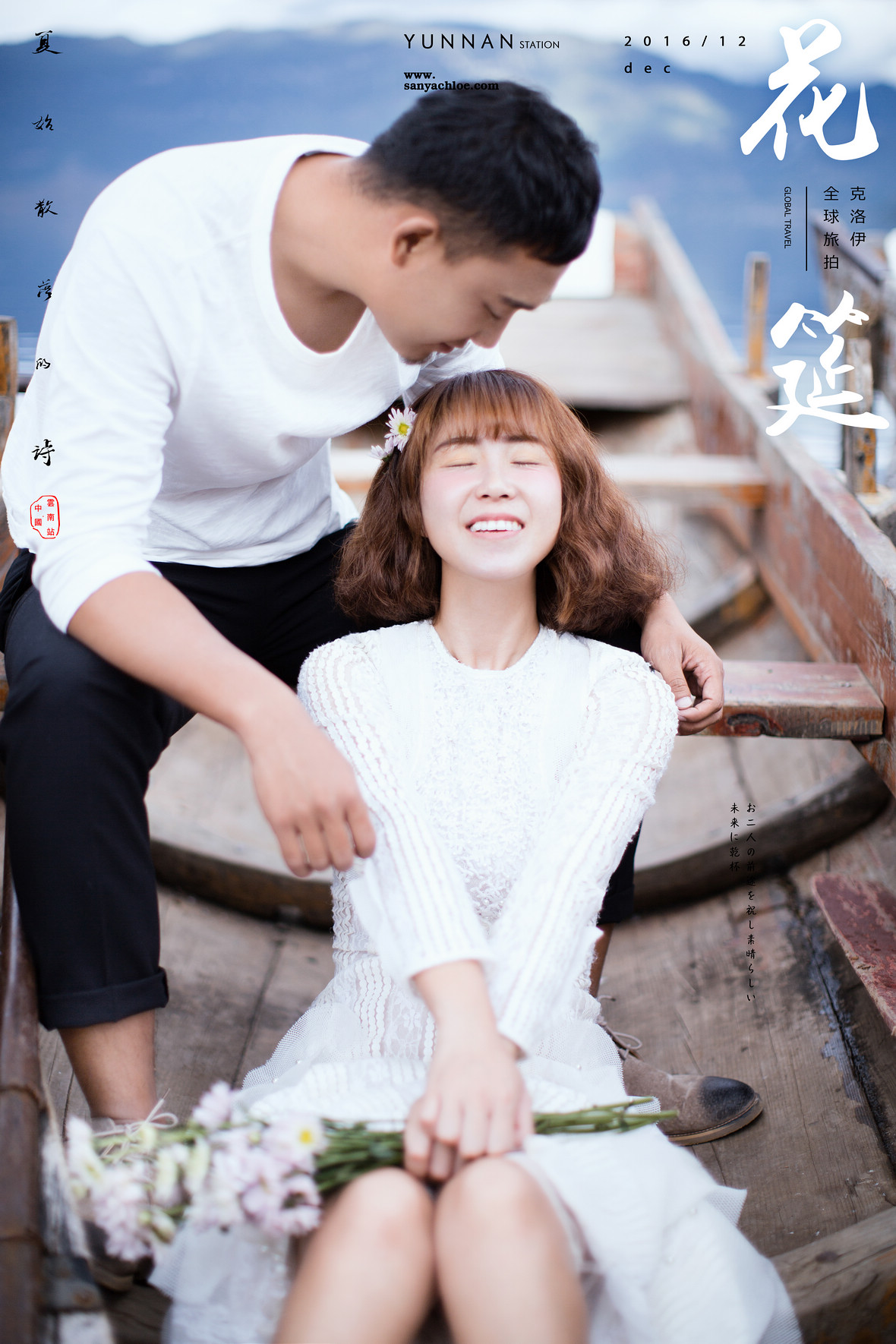陳先生&莎女士