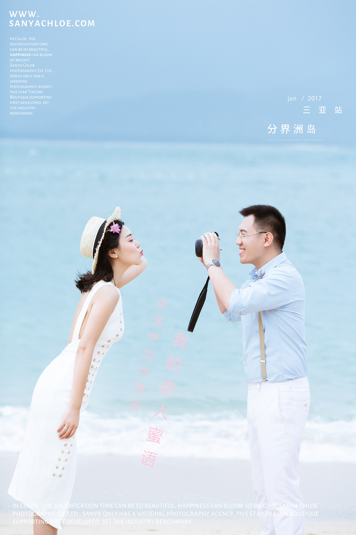 溫先生&許女士