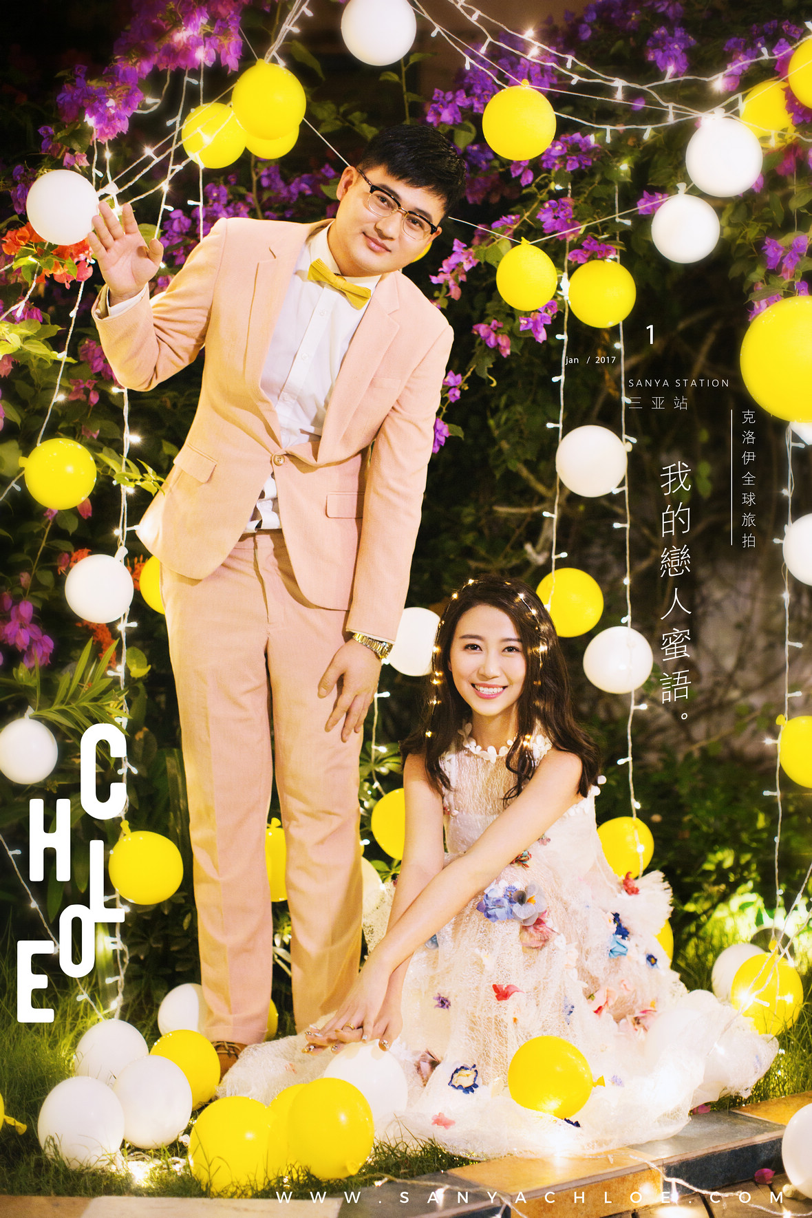 趙先生&李女士