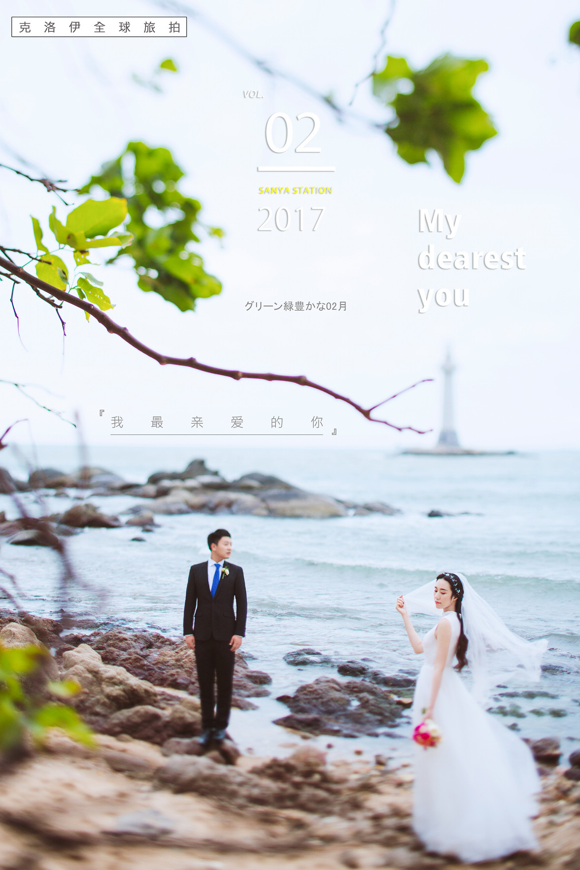 劉先生&朱女士
