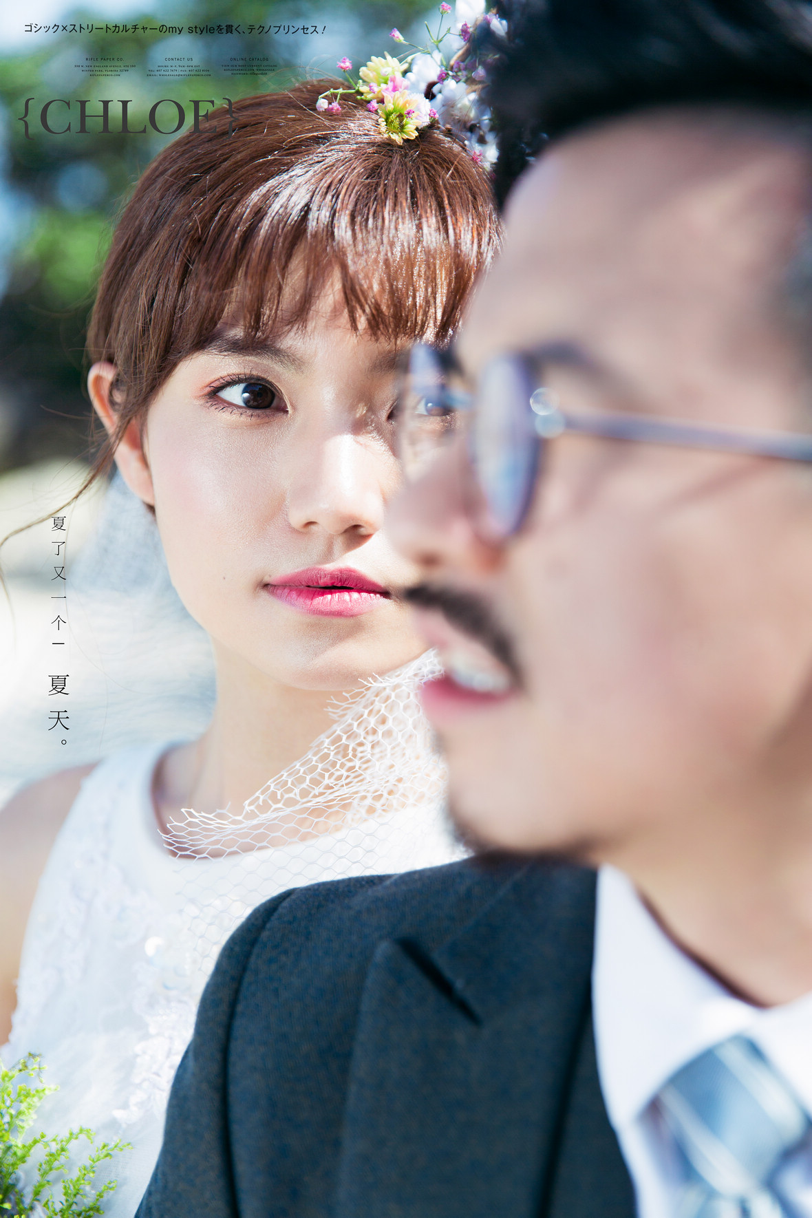 周先生&烏女士