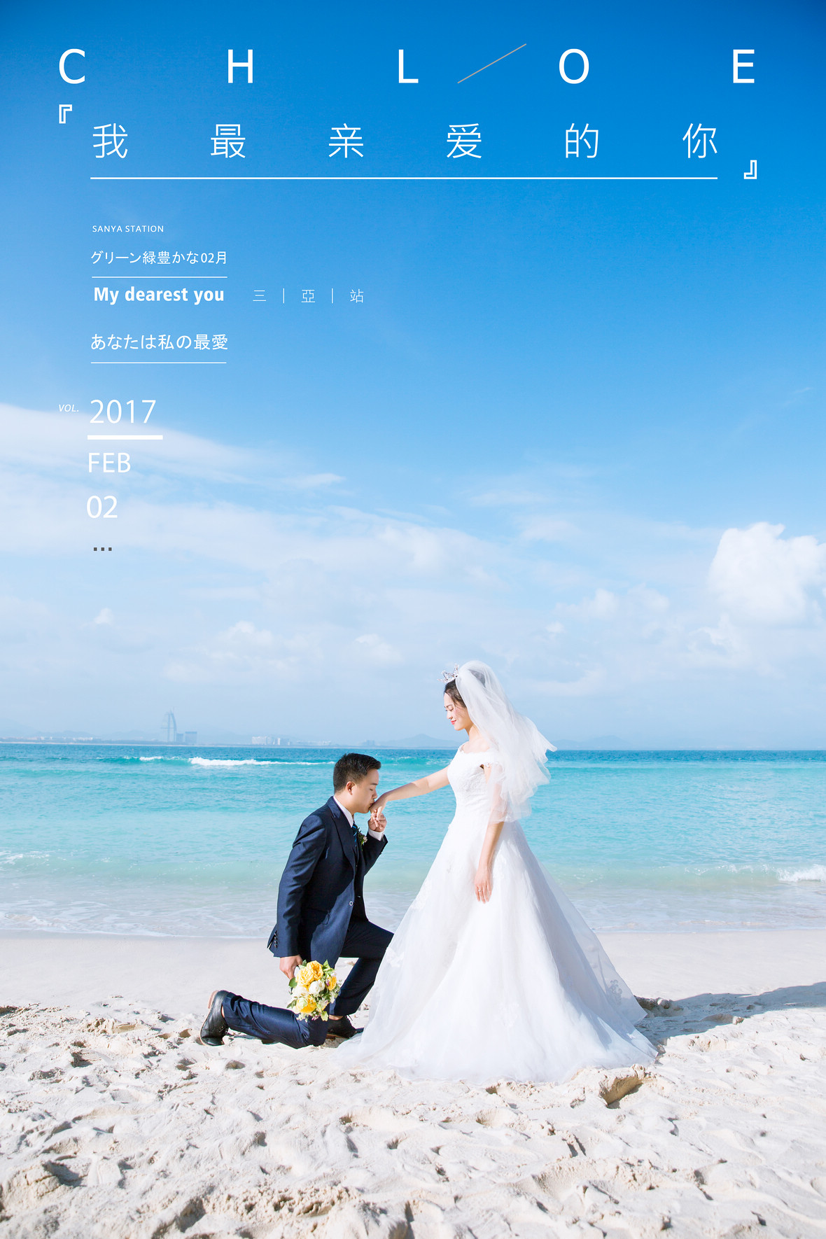 劉先生&文女士
