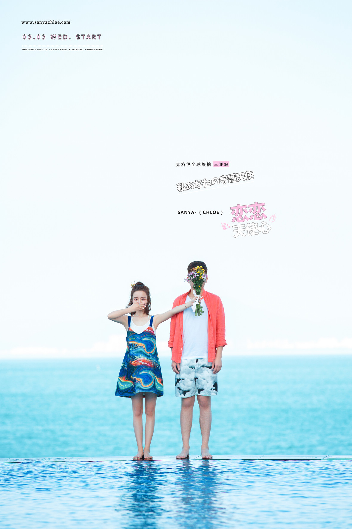 張先生&朱女士