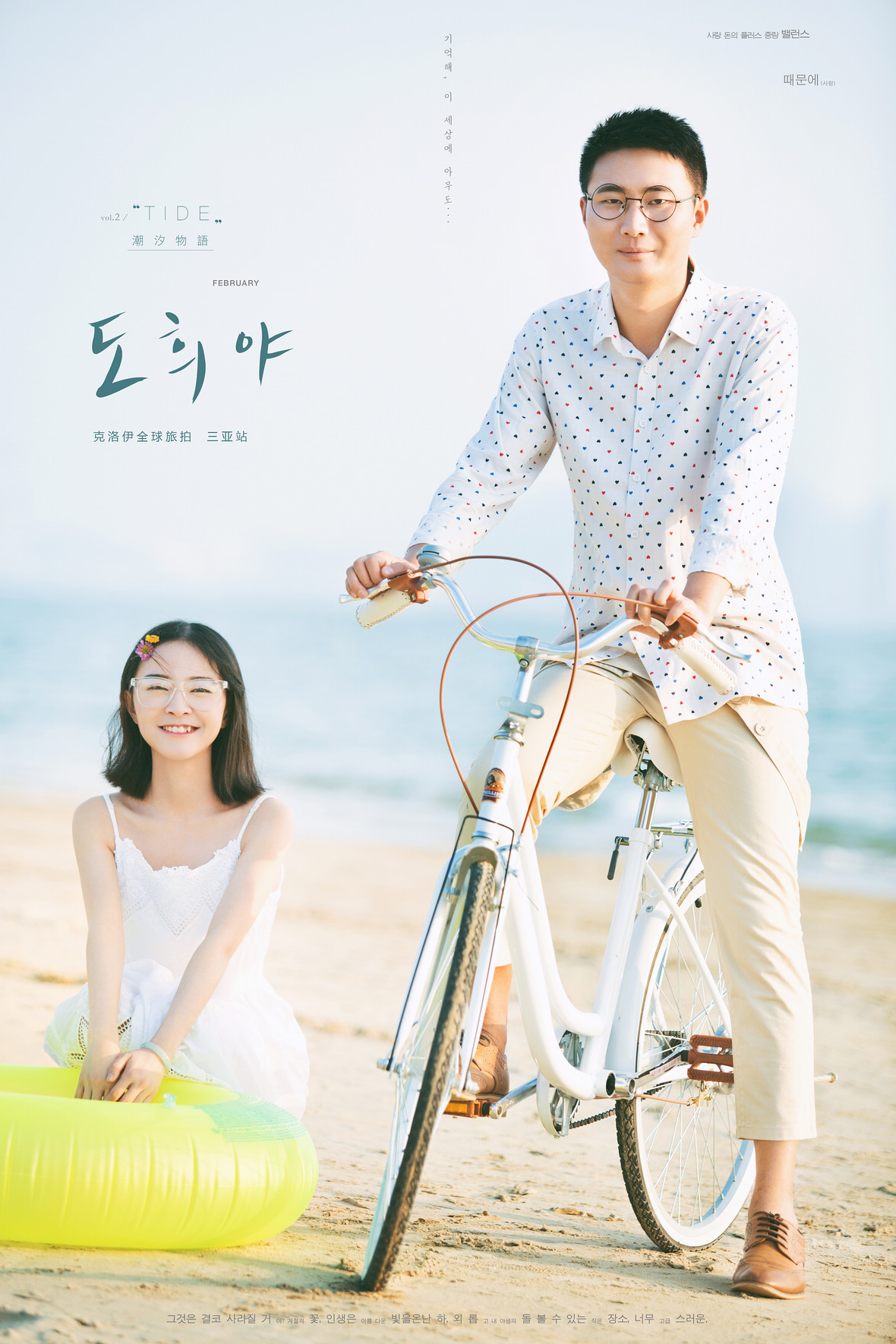 鄭先生&車女士