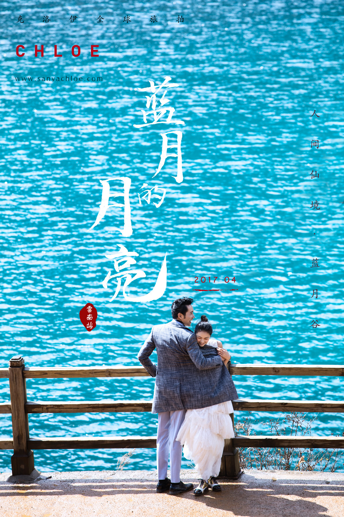 藍(lán)月的月亮