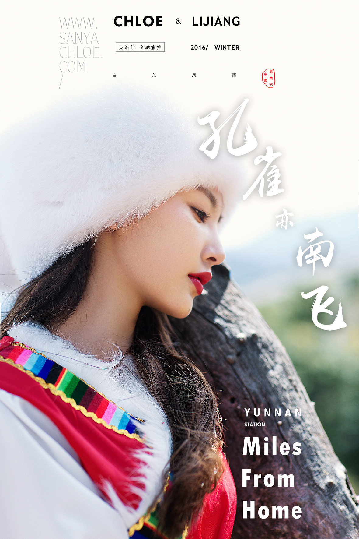 一場(chǎng)風(fēng)花雪月