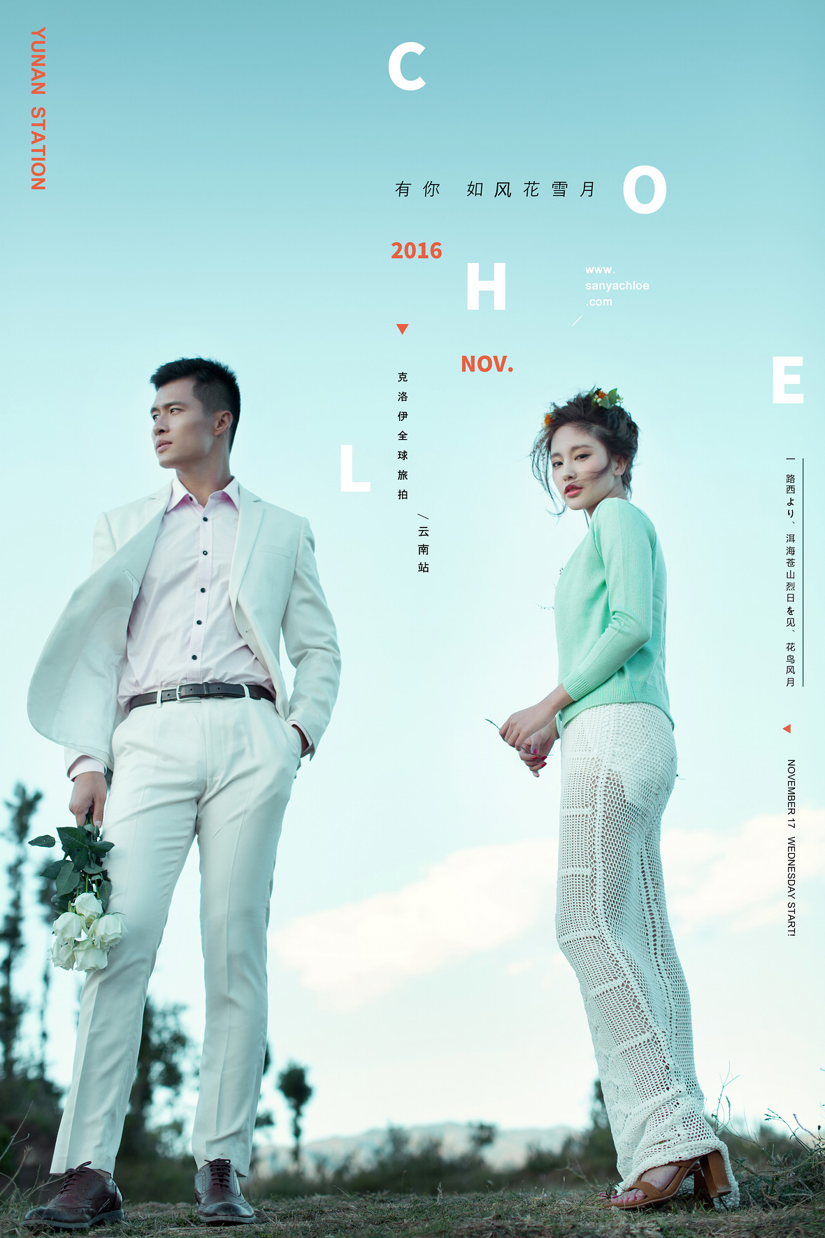 愛你無(wú)關(guān)風(fēng)月